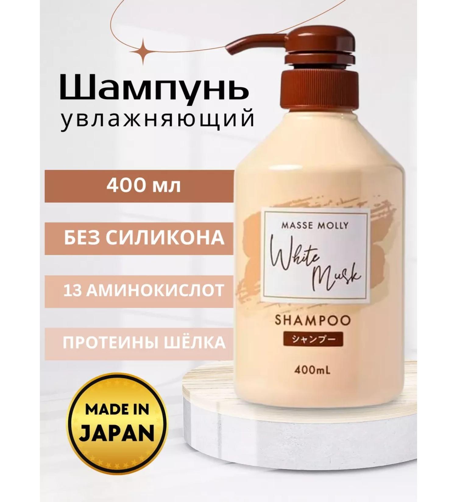 Kumano Yushi Masse Molly Hair Moisturizing Hair Shampoo 400 ml - Buy Online on GoSupps.com