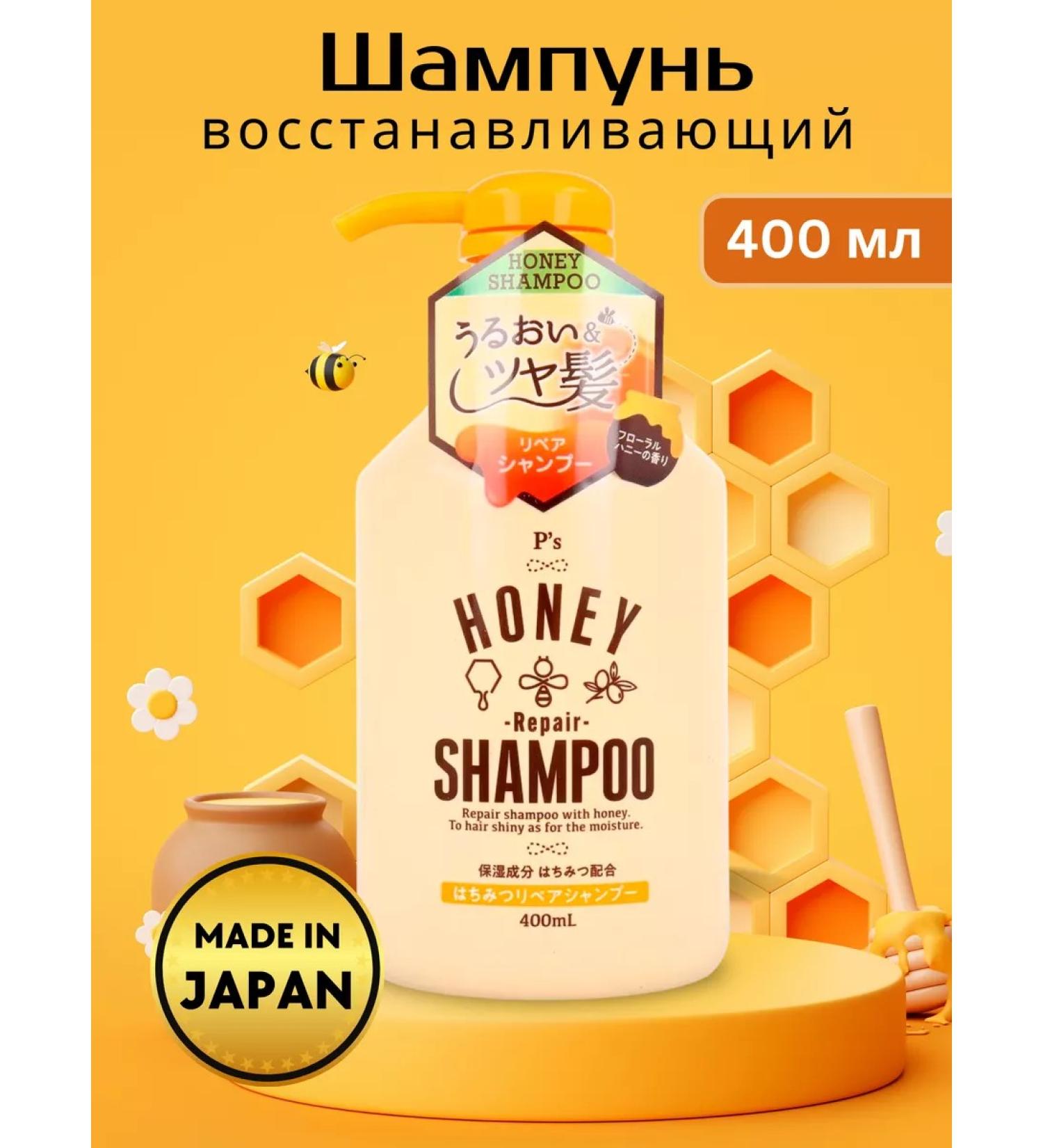 Kumano Yushi Restoring hair shampoo P's Honey Repair 400ml - Buy Online on GoSupps.com