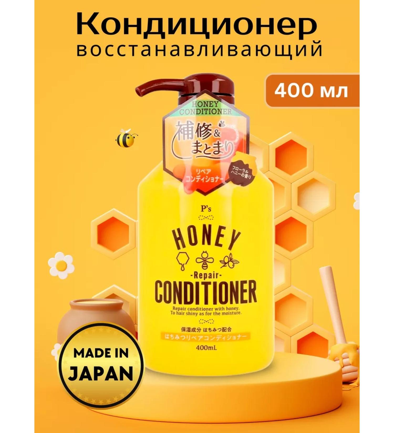 Kumano Yushi Restoring hair air conditioner P's Honey Repair - Buy Online on GoSupps.com