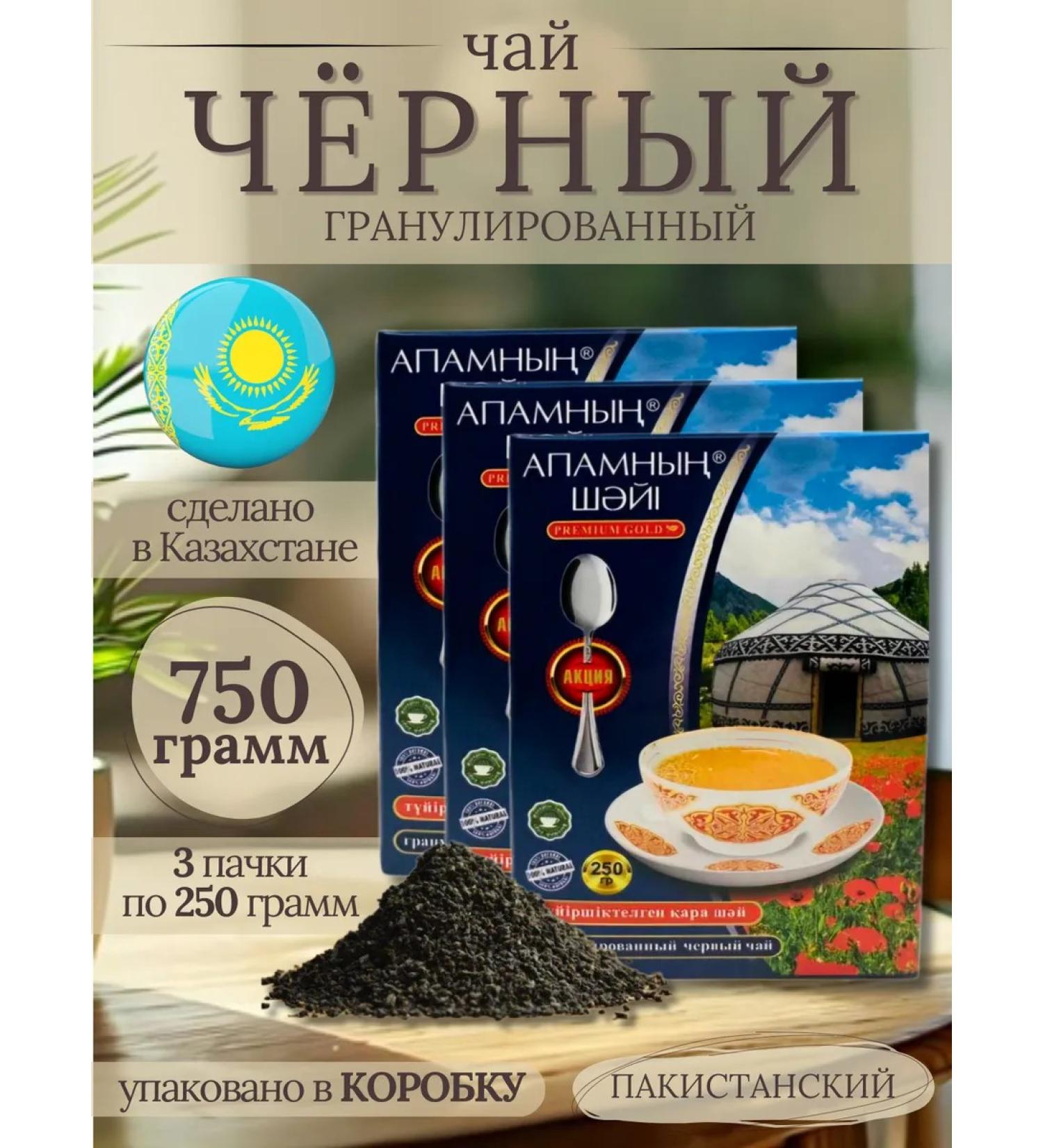 Orda Trade Astana Apamnyn Gold premium 750 g - Buy Online on GoSupps.com