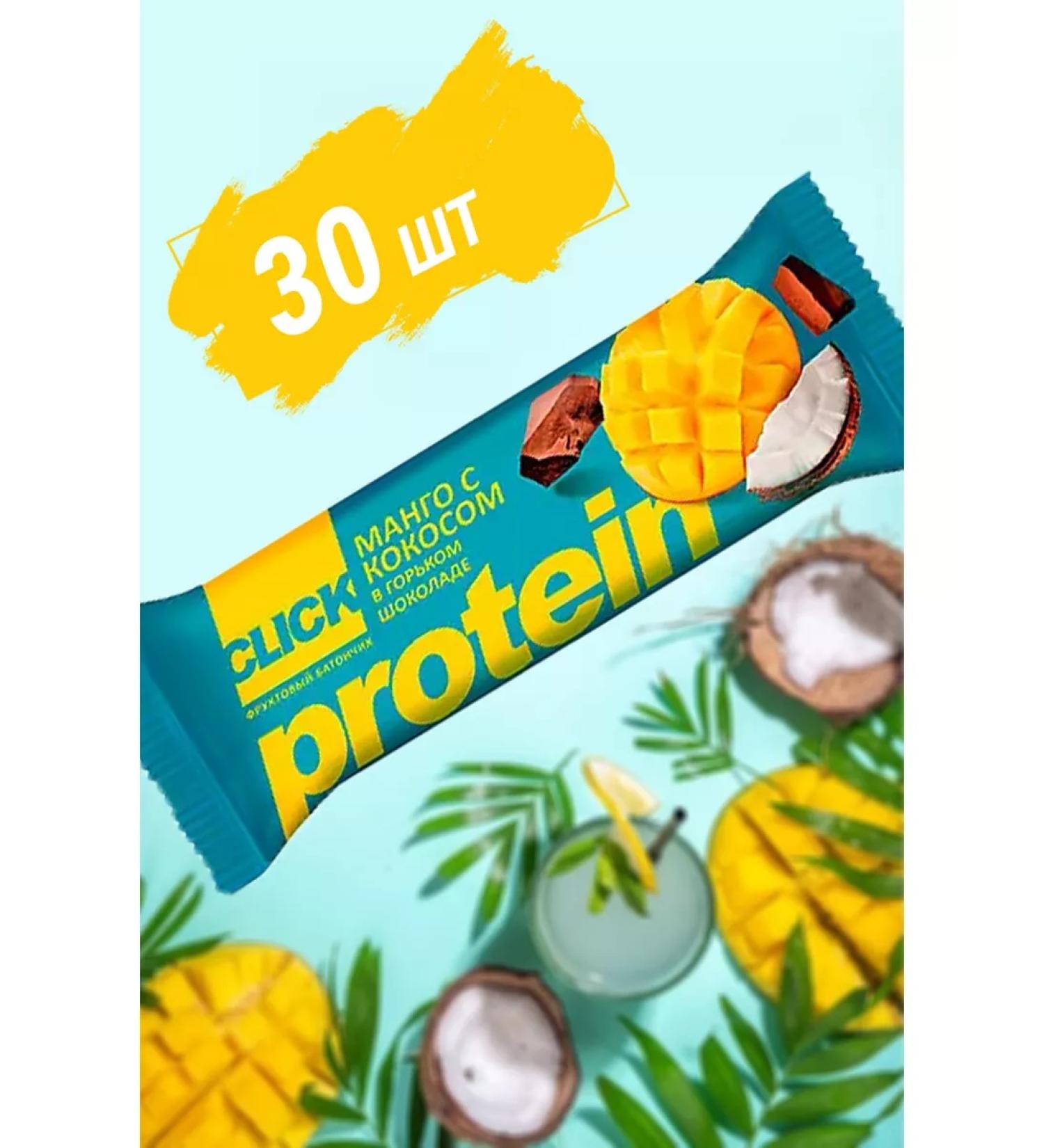 KDV Protein Baton Mango Coscosa 30 pcs - Buy Online on GoSupps.com