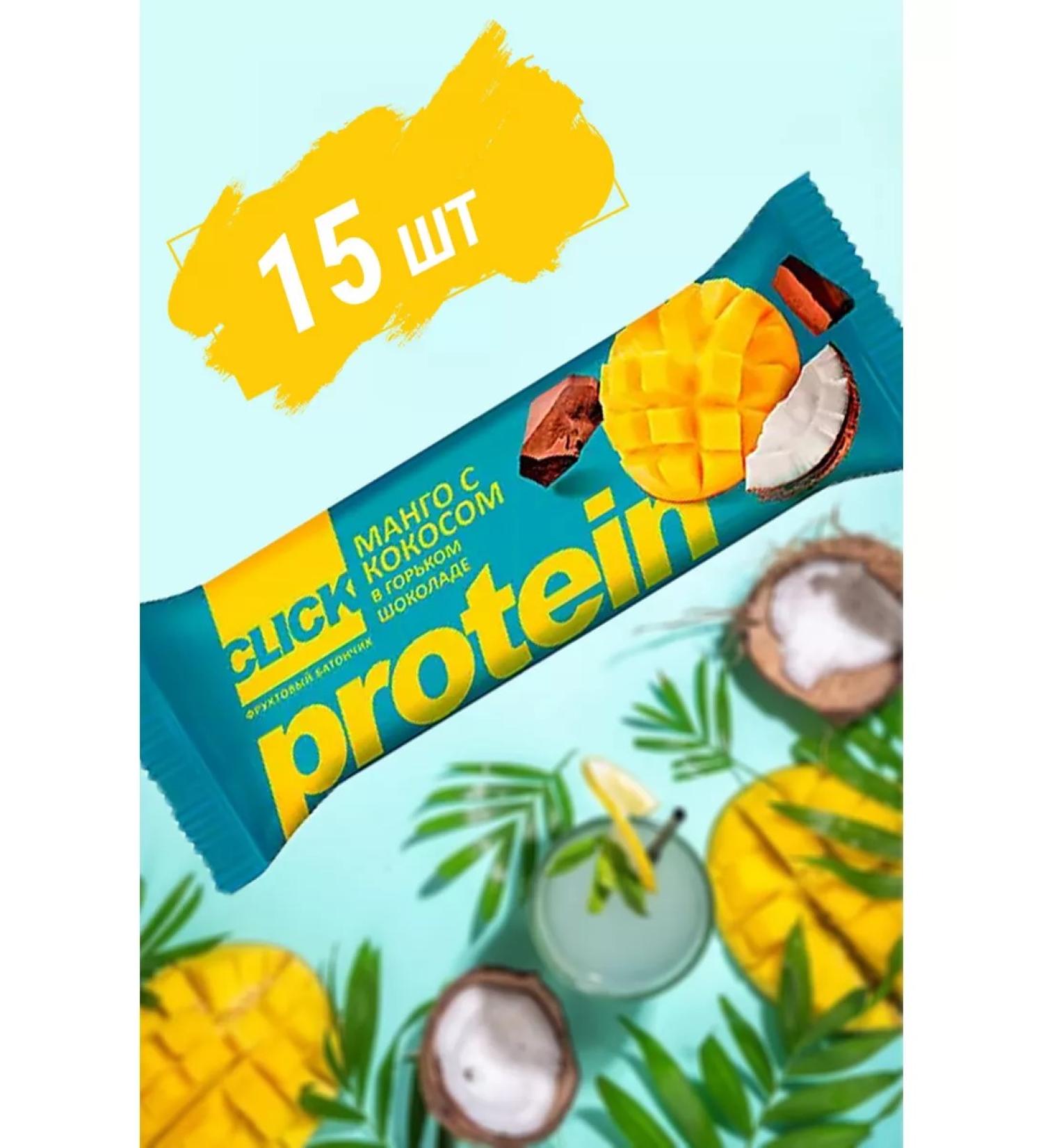 KDV Protein Baton Mango Cossack 15 pcs - Buy Online on GoSupps.com