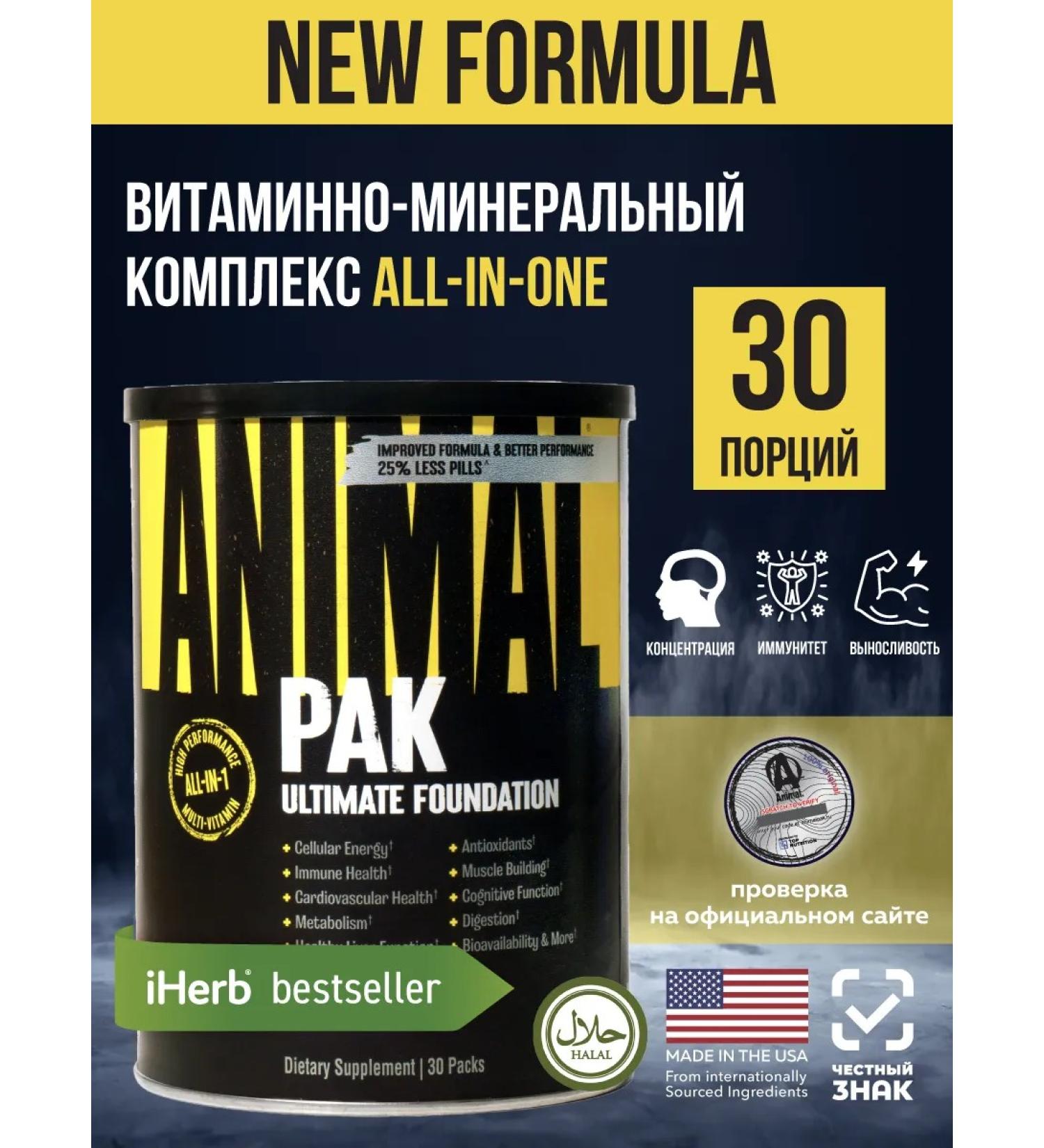 Animal Vitamin-mineral complex Pak 30 8 tablets - Buy Online on GoSupps.com