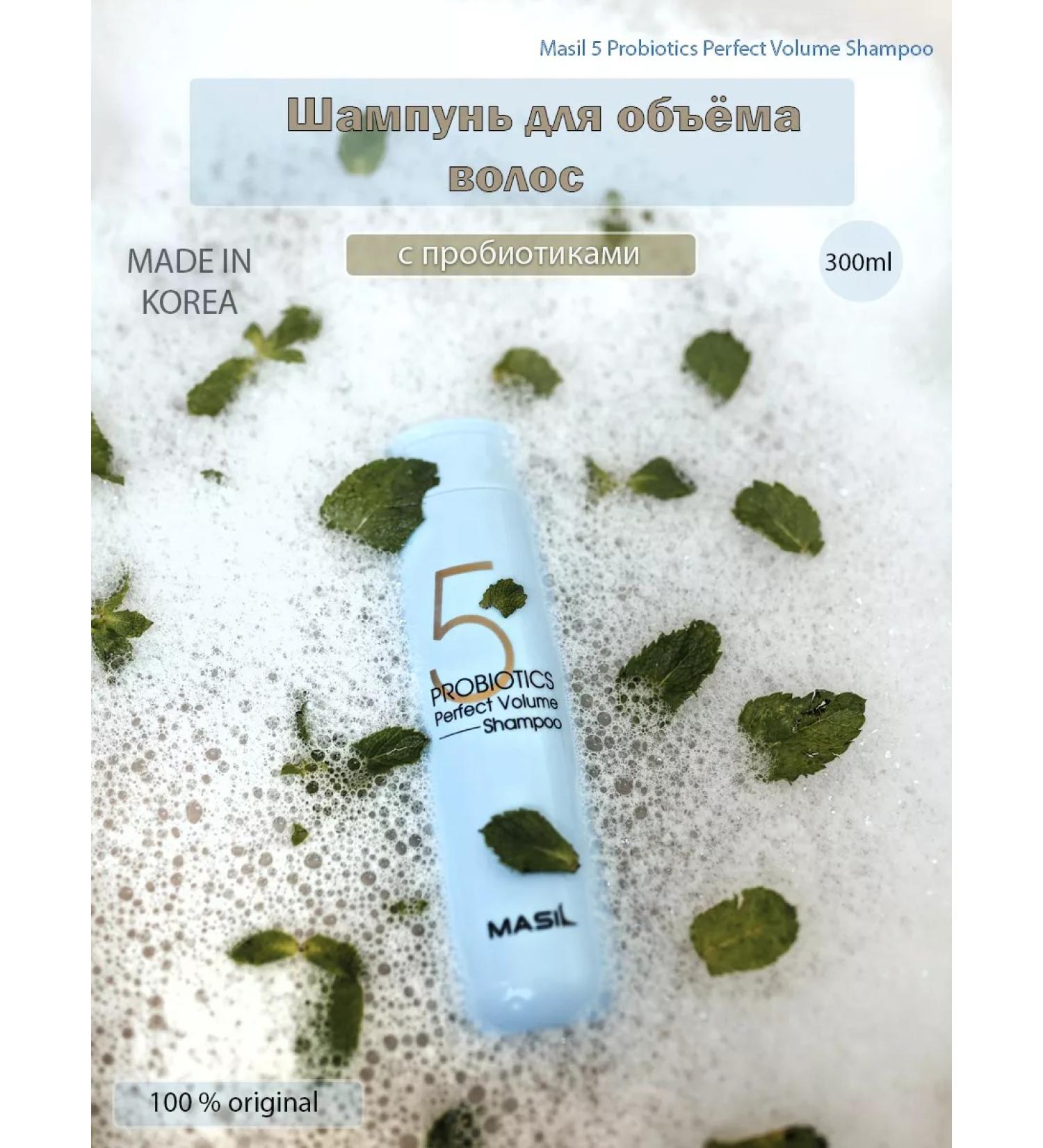 MASIL Probiotic shampoo for volume - Buy Online on GoSupps.com