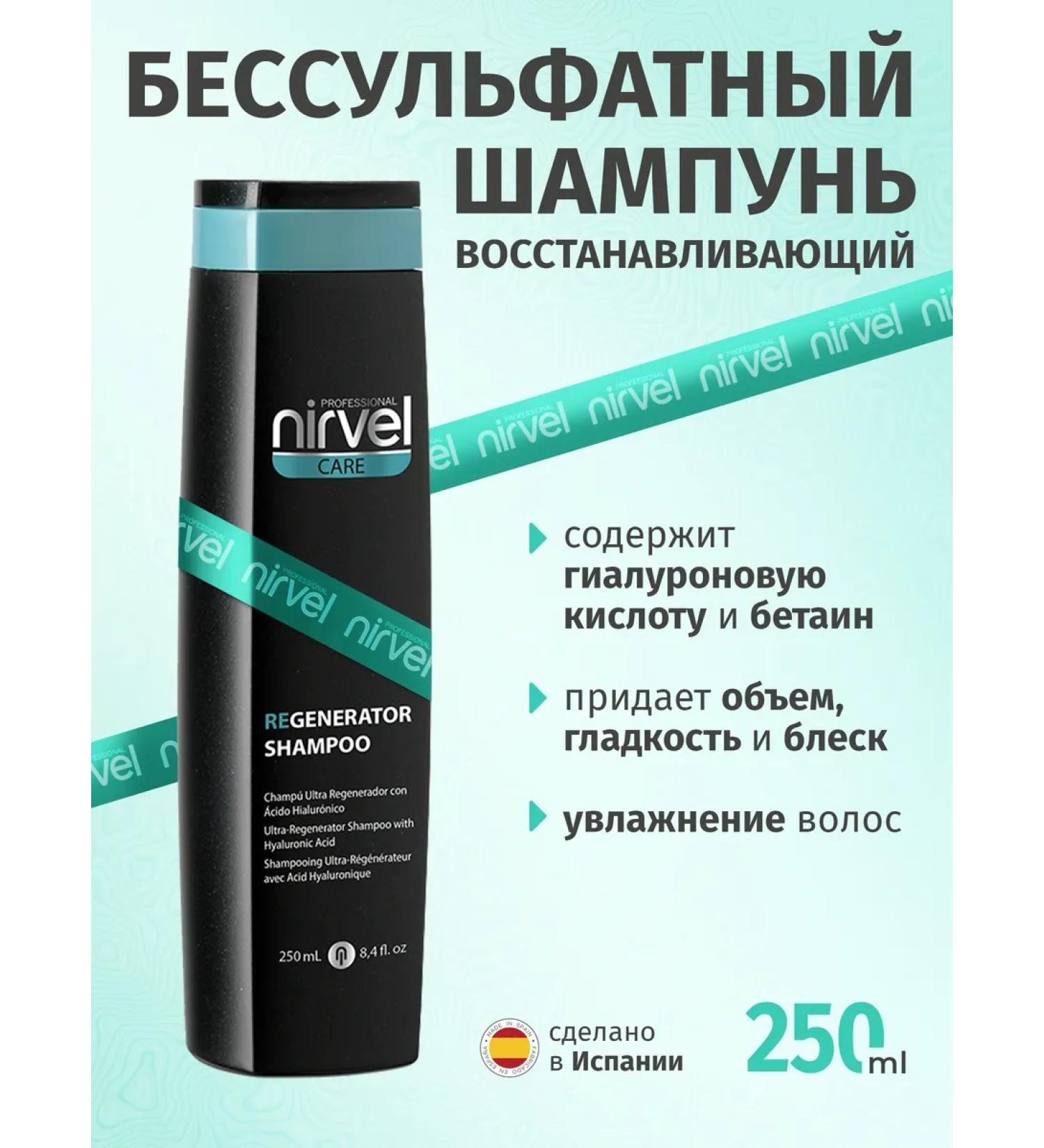 Nirvel Salusfantic shampoo Regenarator Shampoo - Buy Online on GoSupps.com