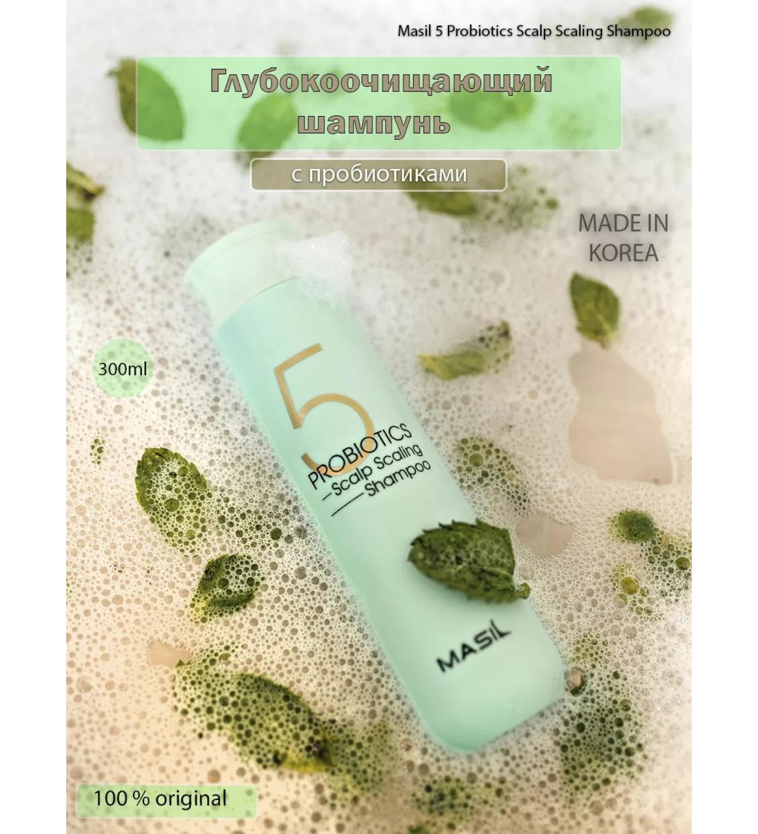 MASIL Deep -cleaning shampoo with probiotics - Buy Online on GoSupps.com