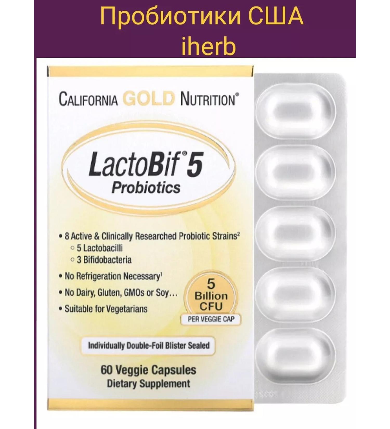 California Gold Nutrition Bifidobacteria lactobacilli USMing US - Buy Online on GoSupps.com