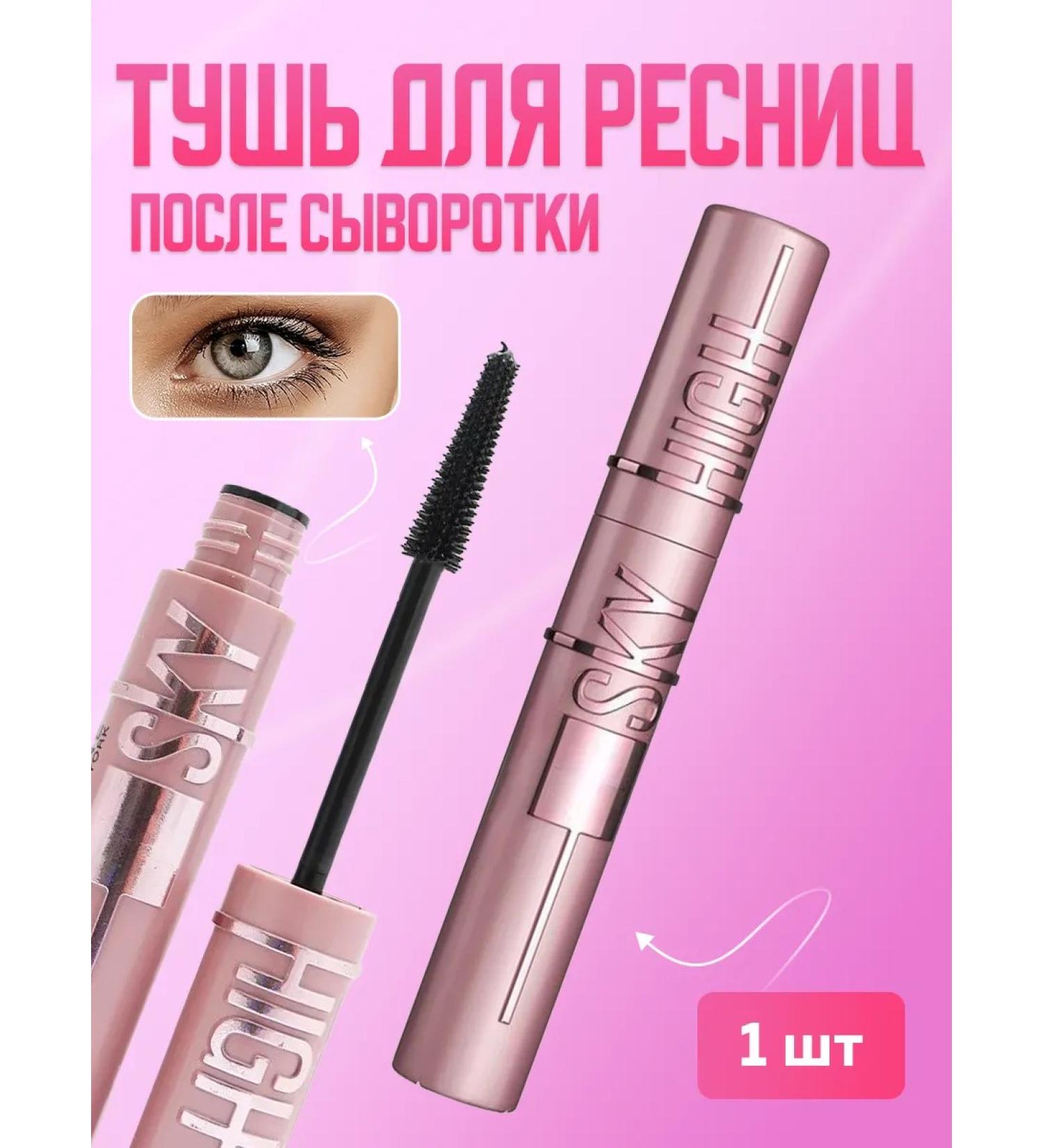 Offbrander Mascara - 1 pc