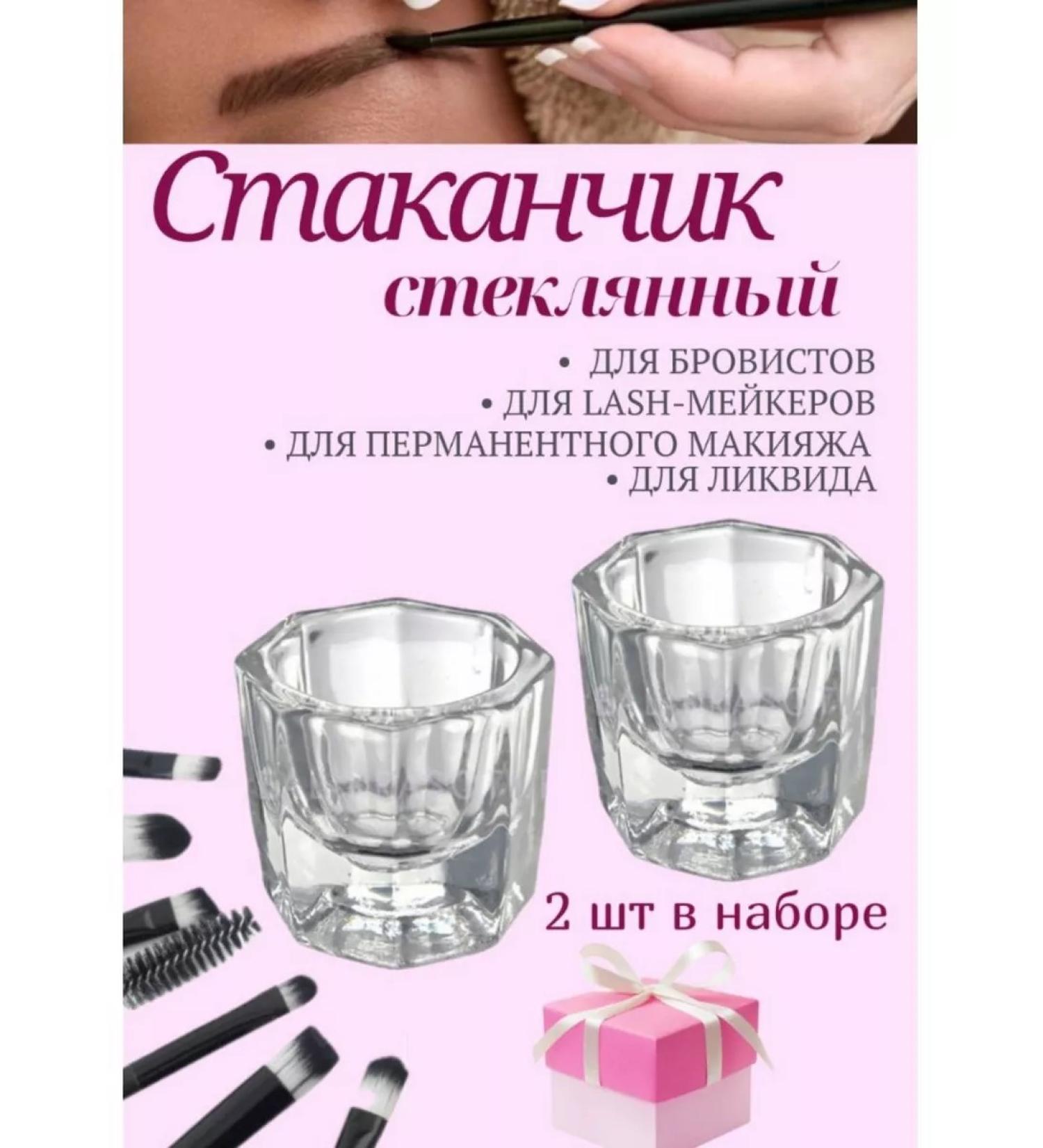 Ideal of Beauty Glass glass 2 pcs