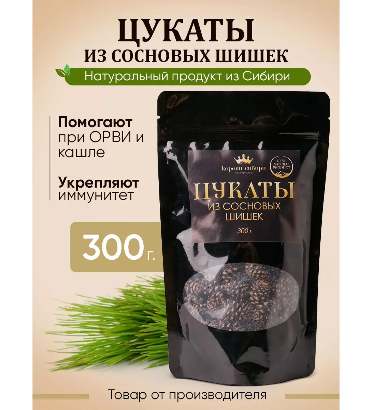 Your Taiga Sosnaya cones 300 g - Buy Online on GoSupps.com