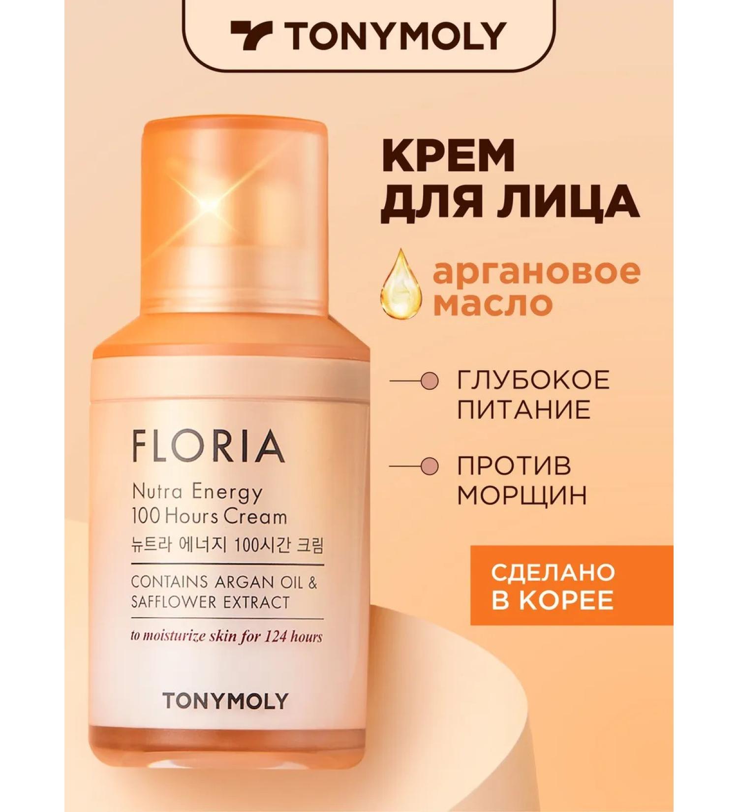 Tony Moly Face cream Nutrum Korean - Buy Online on GoSupps.com