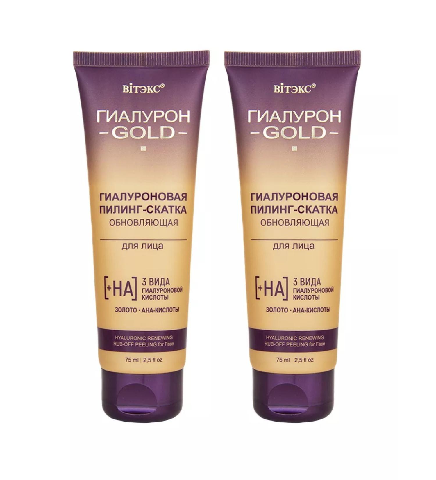 Vitex Hyaluronic peeling sling update 75ml. 2 pcs