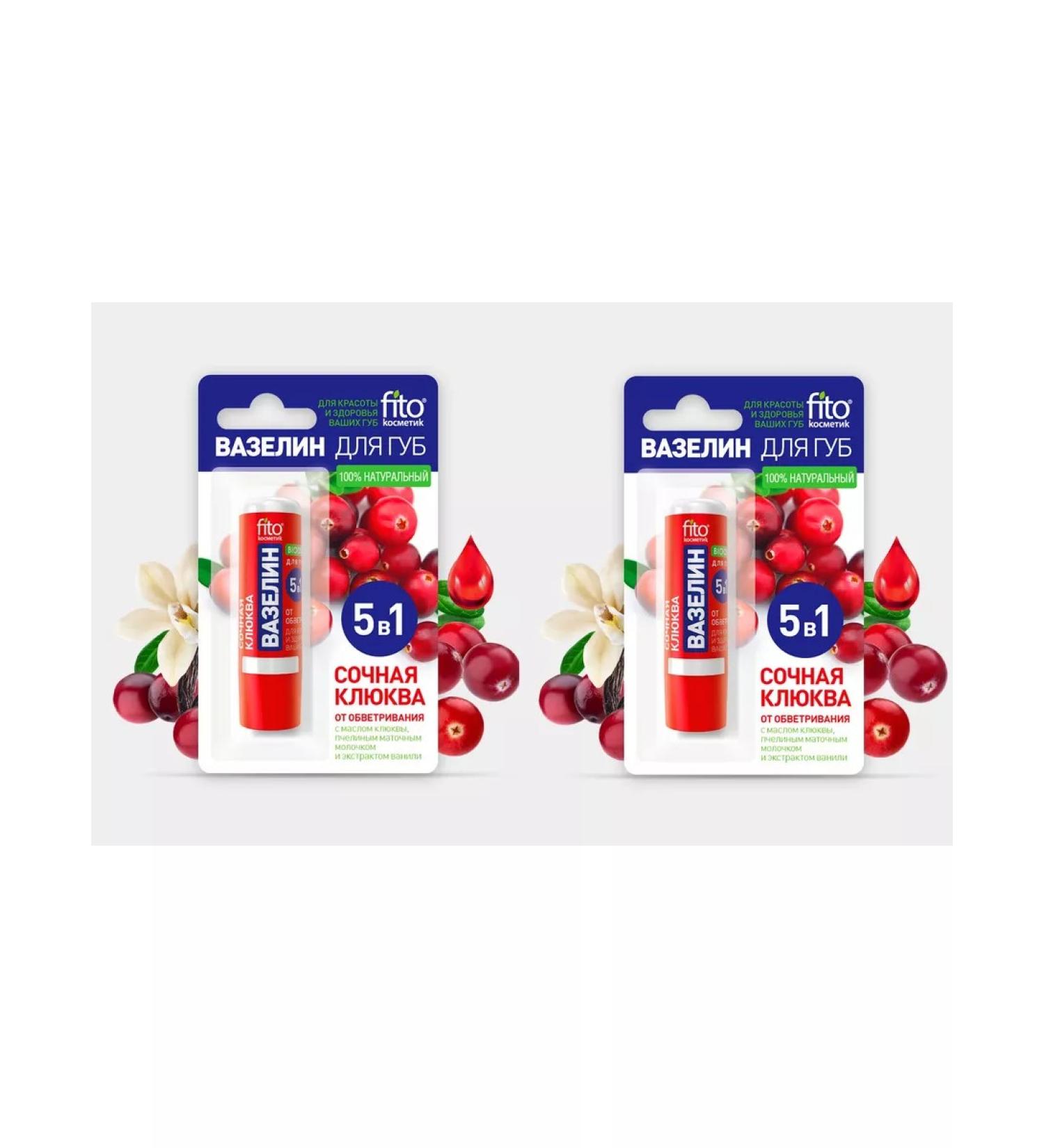 Fito cosmetics Vaselin for lips 5V1 juicy cranberry from weathing - 2 pcs