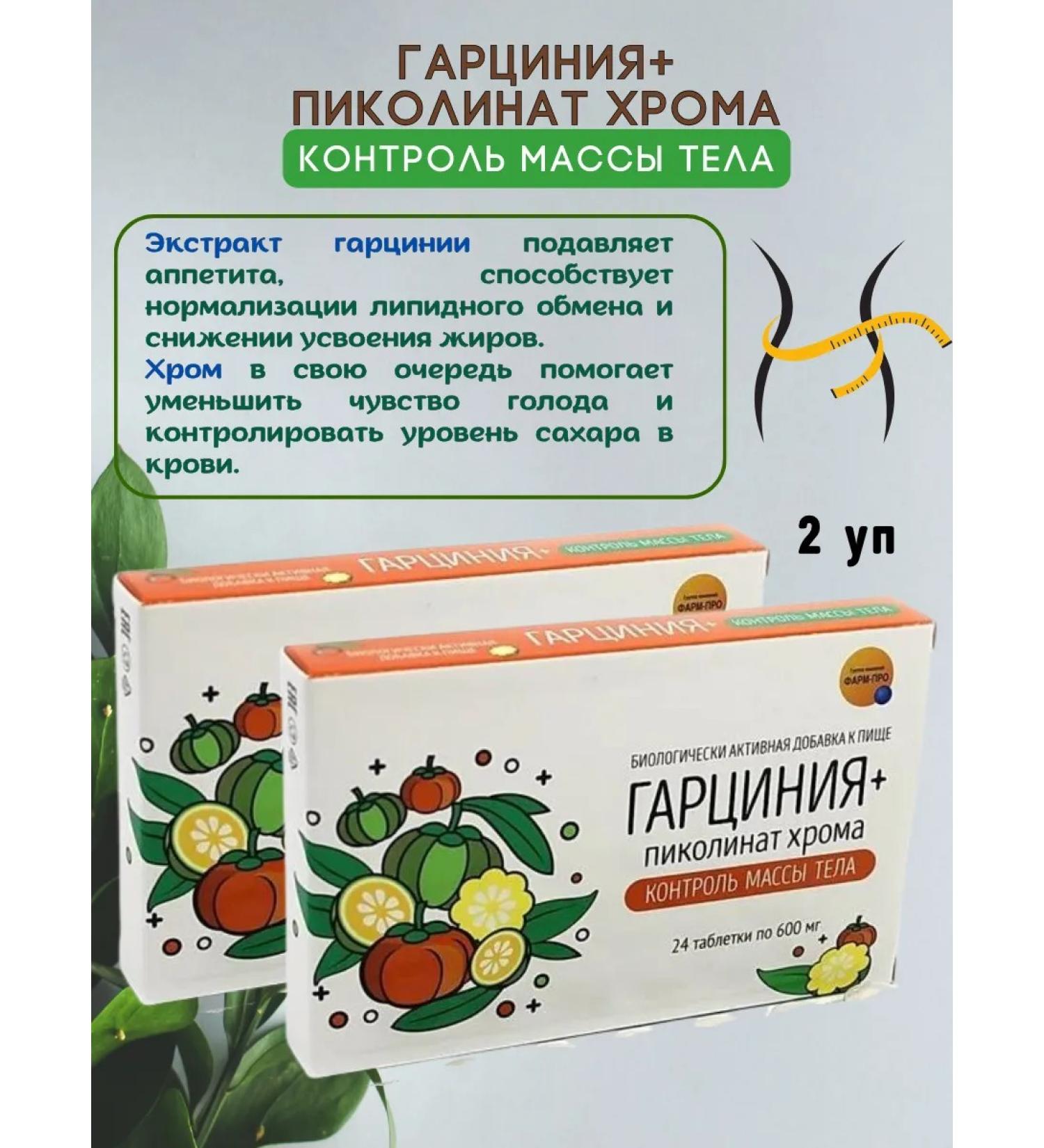 Pharm-pro Garcinia + Picoline chromium control of body weight 2 - Buy Online on GoSupps.com