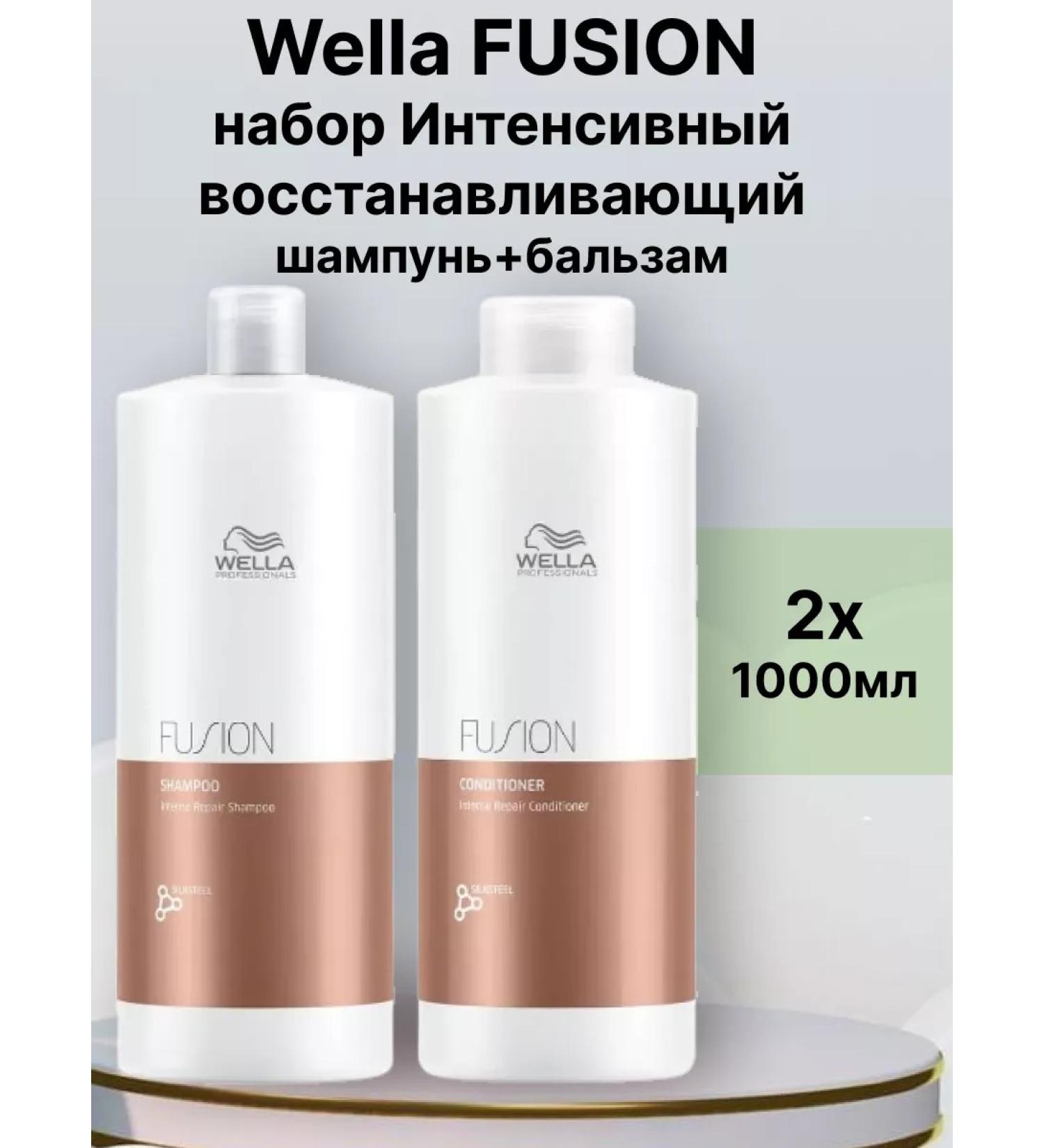 WELLA PROFESSIONALS WELLA FUSION Restoring shampoo+balsam 2x1000ml - Buy Online on GoSupps.com