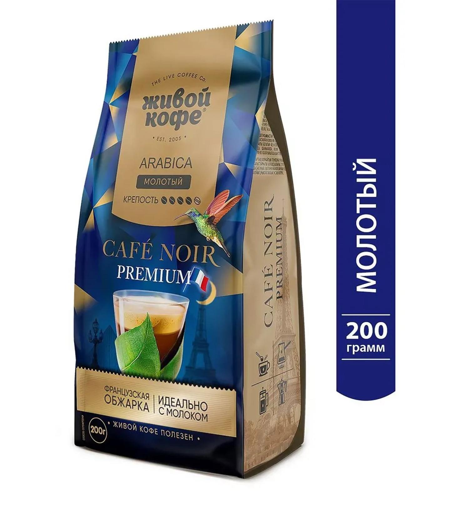 Live coffee Ground Coffee Cafe Noir Premium 200 grams - Buy Online on GoSupps.com