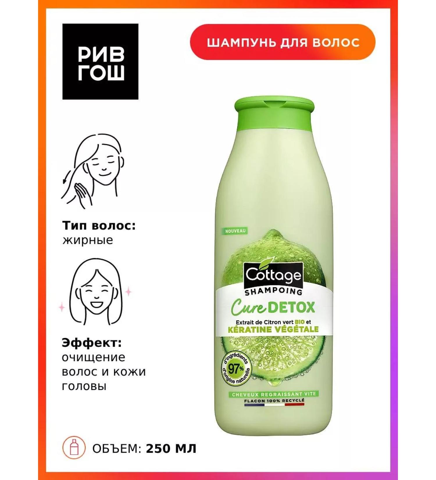 Cottage Rive Goshasa Shampun for Hair - Buy Online on GoSupps.com