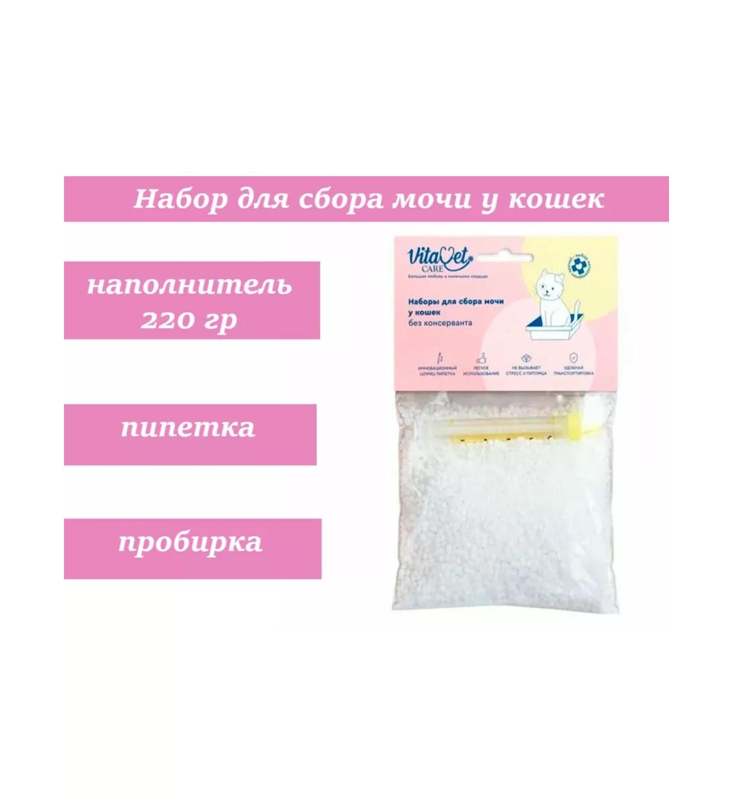 VitaVet A set for collecting urine in cats without a preservative 220 g