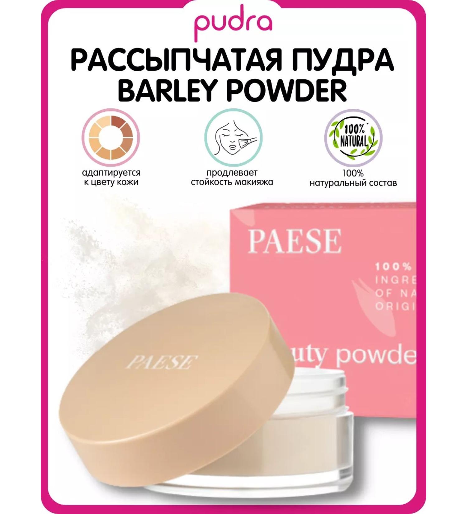 Paese Barley Powder's crumbling powder
