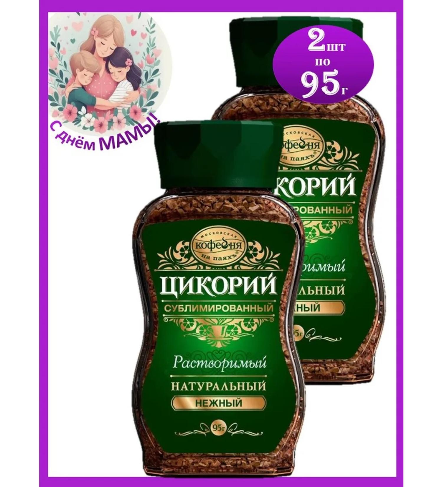 MOSCOW COFFEE SHOP ON SHARES Tenth chicoria 2 pcs * 95 g sublimate manual transmission - Buy Online on GoSupps.com