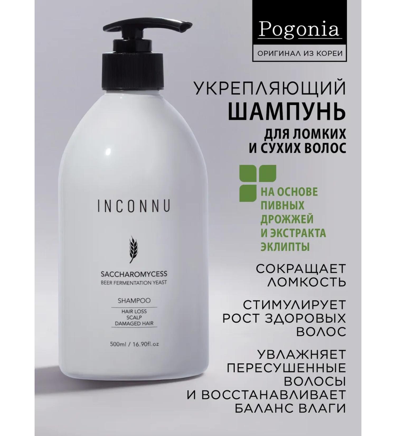 POGONIA Shampoo strengthening for dry and damaged hair 500 ml - Buy Online on GoSupps.com