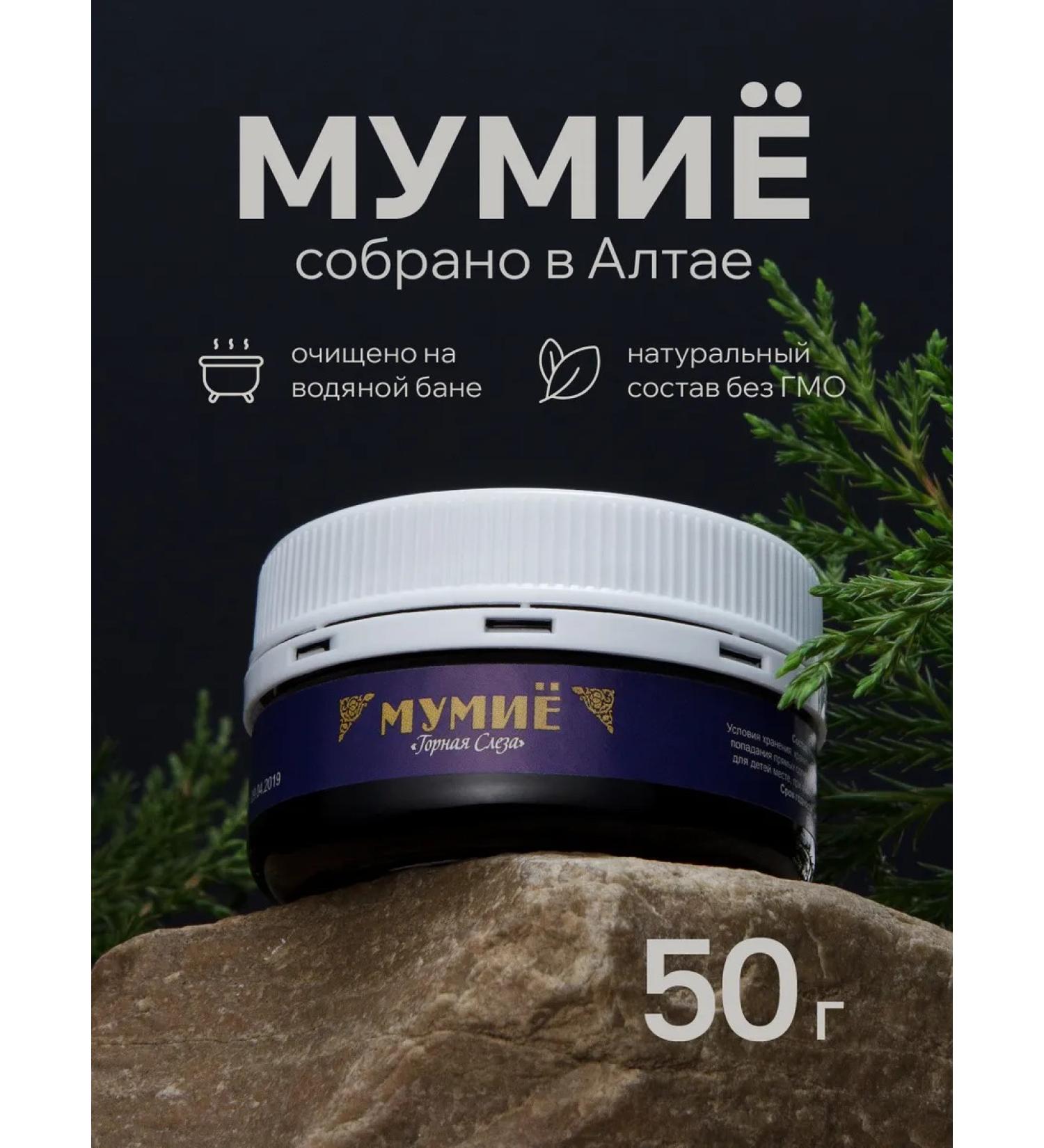 ENDEMIC Club Mumiyo Altai mountain tear 50 g - Buy Online on GoSupps.com