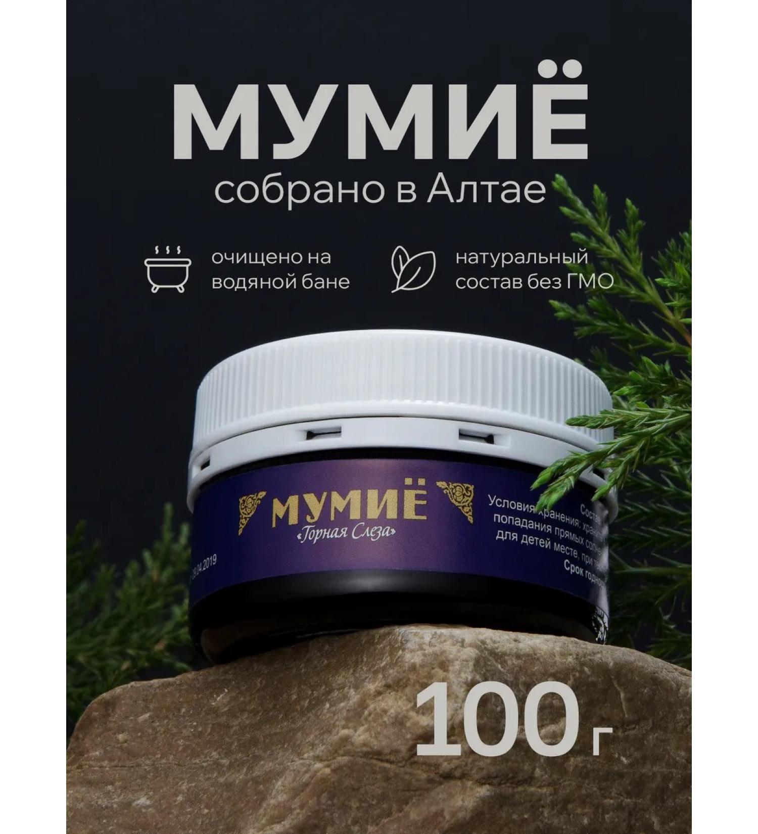 ENDEMIC Club Mumiyo Altai mountain tear 100 g - Buy Online on GoSupps.com