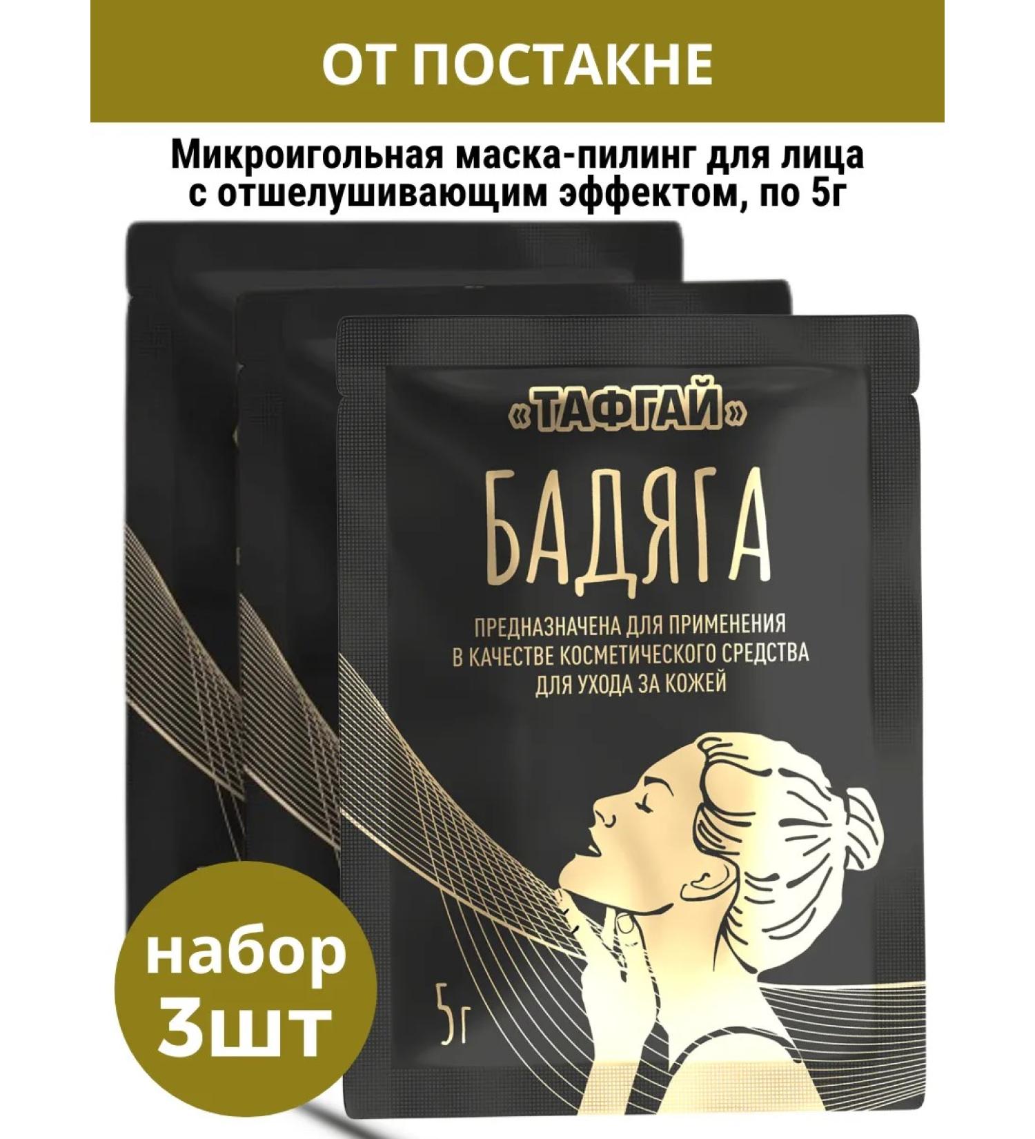 Tough Guy Facial mask Badyag 3pcs 15g - Buy Online on GoSupps.com