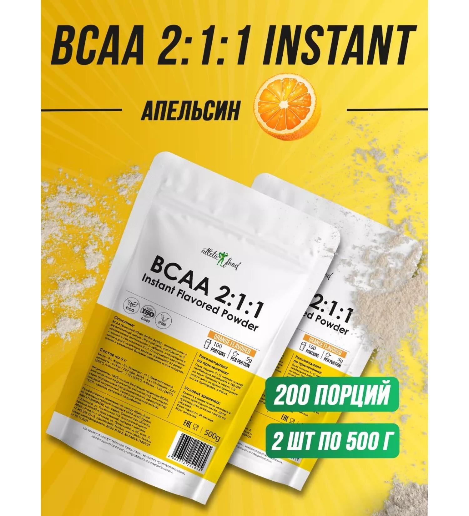 ATHLETIC FOOD Izoable amino BCAA 2 1 1 Instant 2x500 g - Buy Online on GoSupps.com