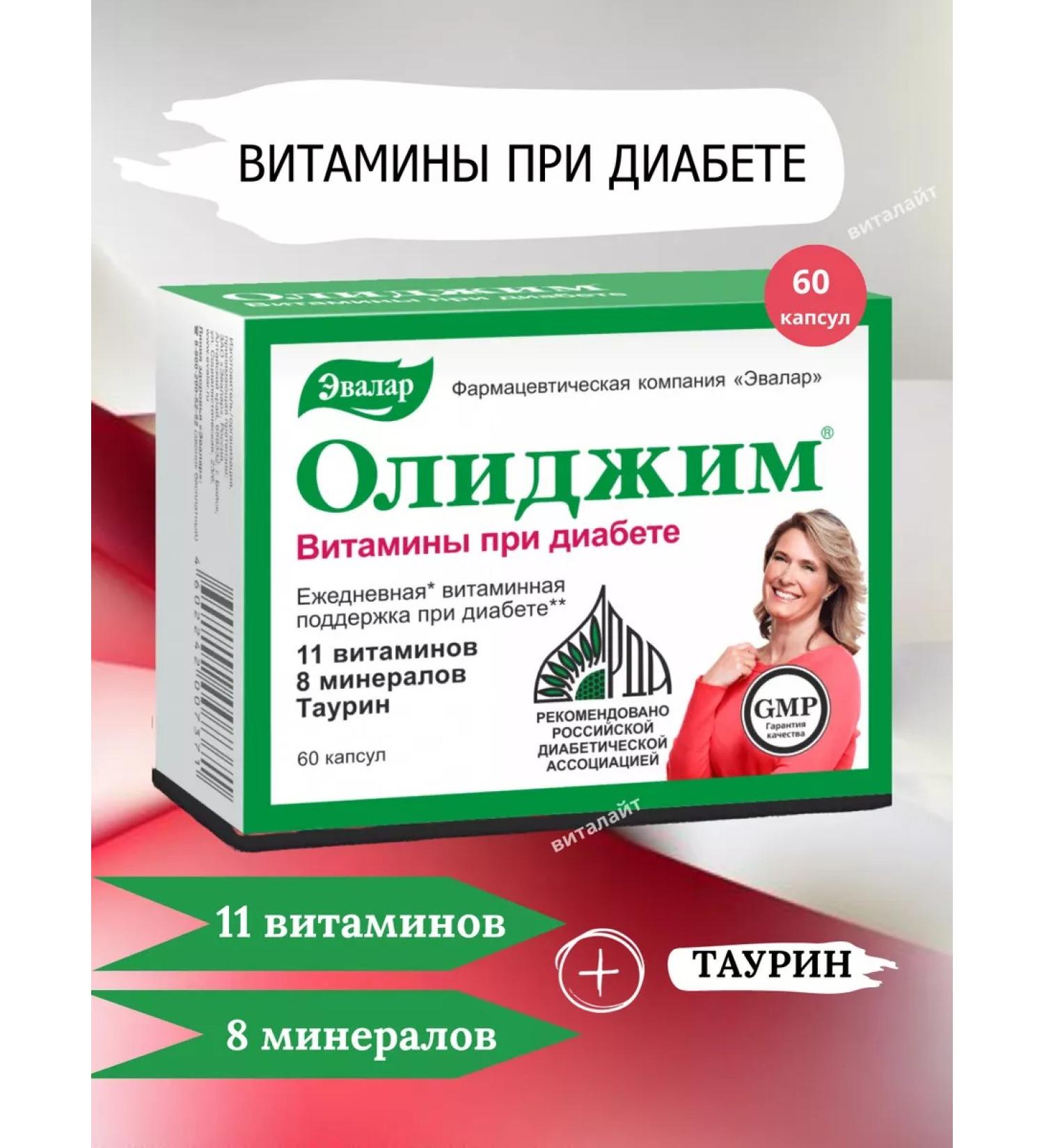 Evalar Olidim vitamins in diabetes 60 kapsul - Buy Online on GoSupps.com