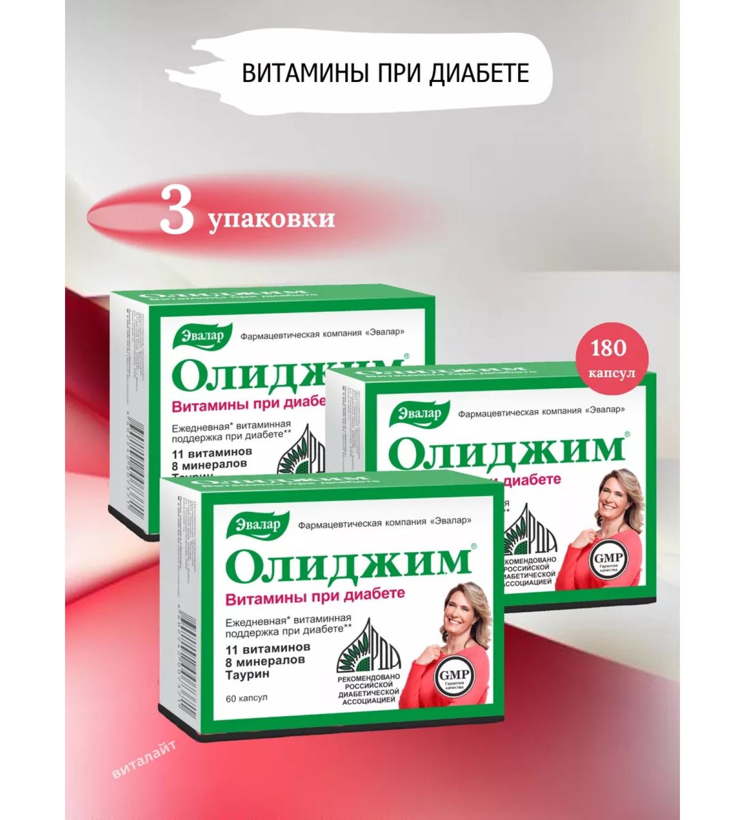 Evalar Olijim vitamins in diabetes 60 kapsul-3UP - Buy Online on GoSupps.com