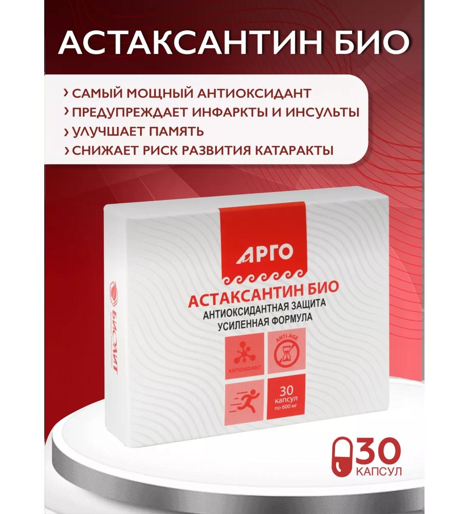 biolite Natural astaxantin in capsules - Buy Online on GoSupps.com