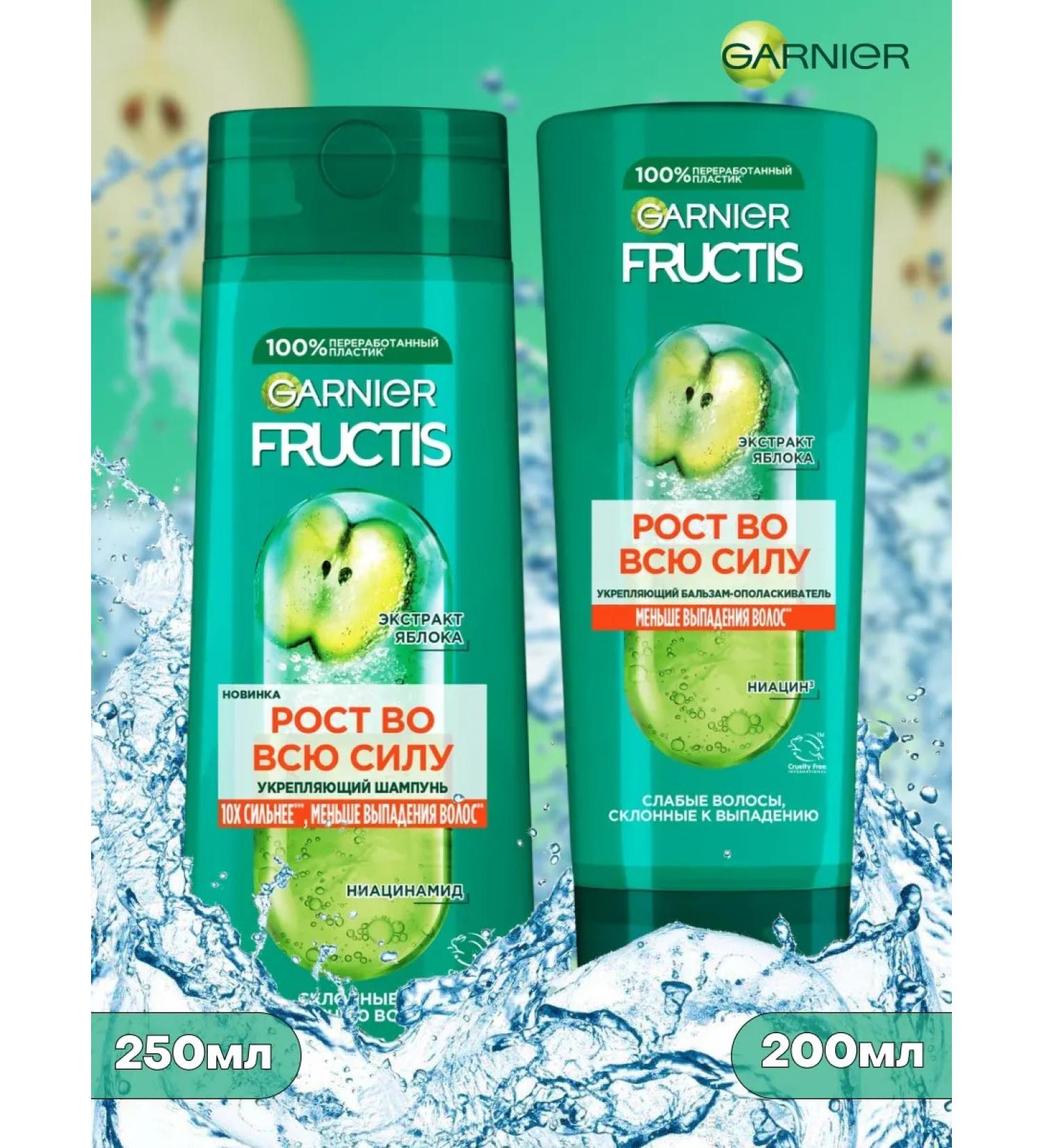 Garnier Fructis set of shampoo 250ml and balm 200ml growth in full force - Buy Online on GoSupps.com