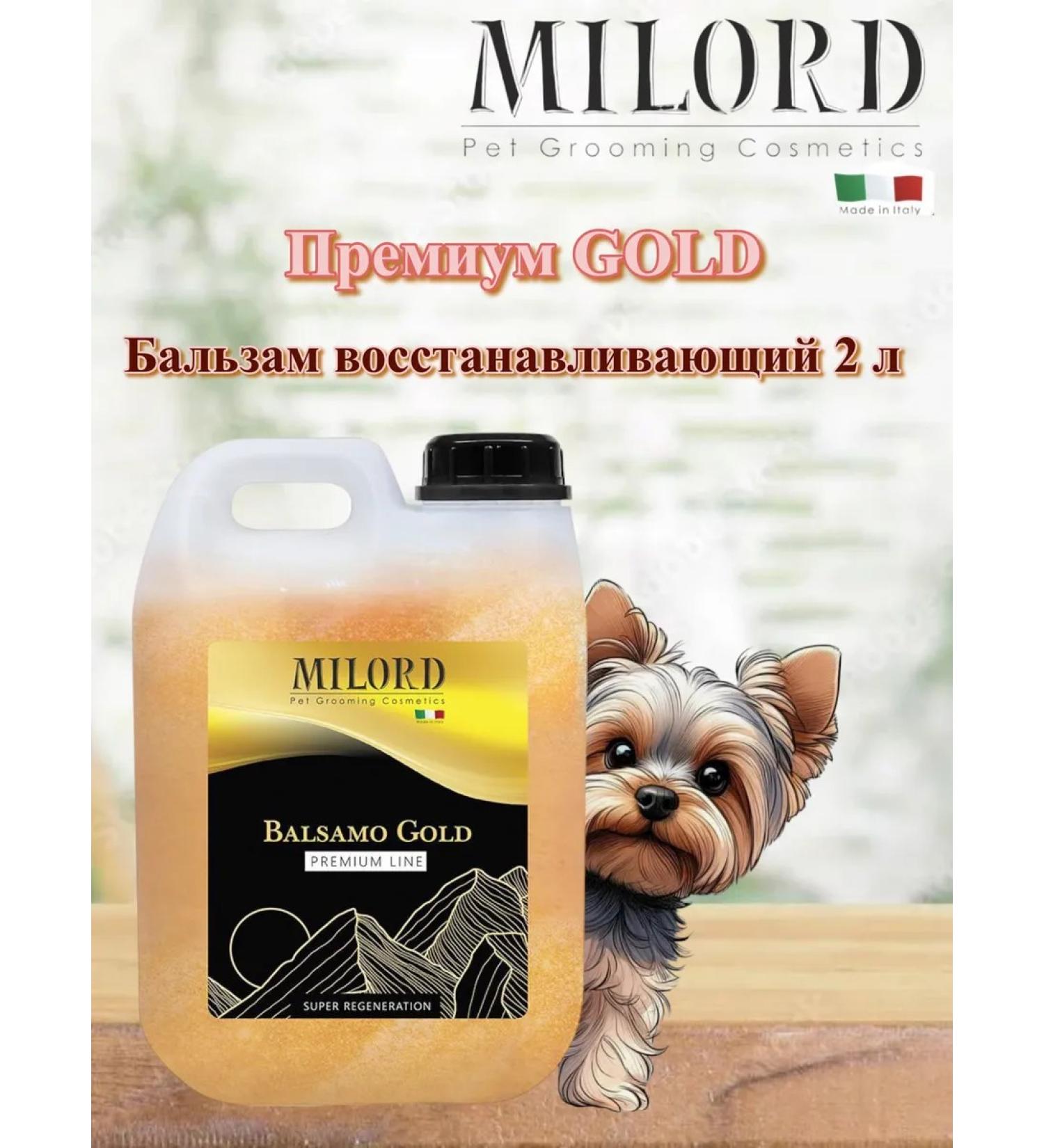 MILORD Balm for regeneration of the wool "Golden" 2l
