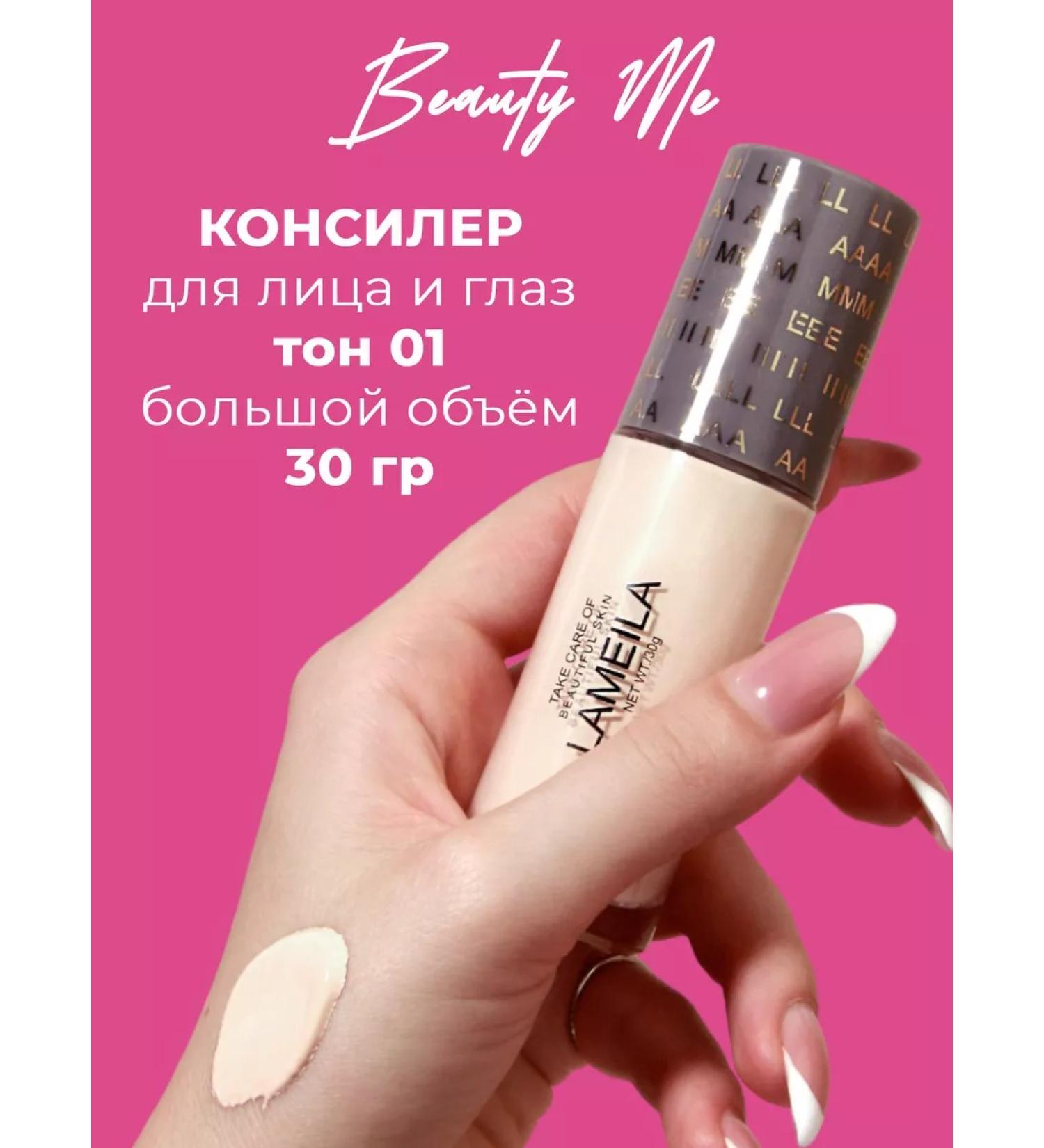 BEAUTY ME Classile for the face and eyes tone 01 foundation corrector - Buy Online on GoSupps.com