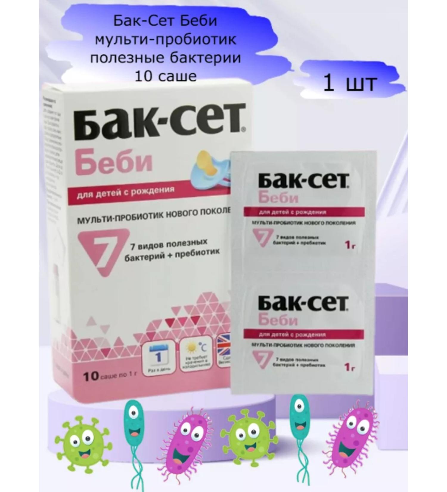 Buck set Multi-Probiotic Baby for adults and children 10 Sasha - Buy Online on GoSupps.com