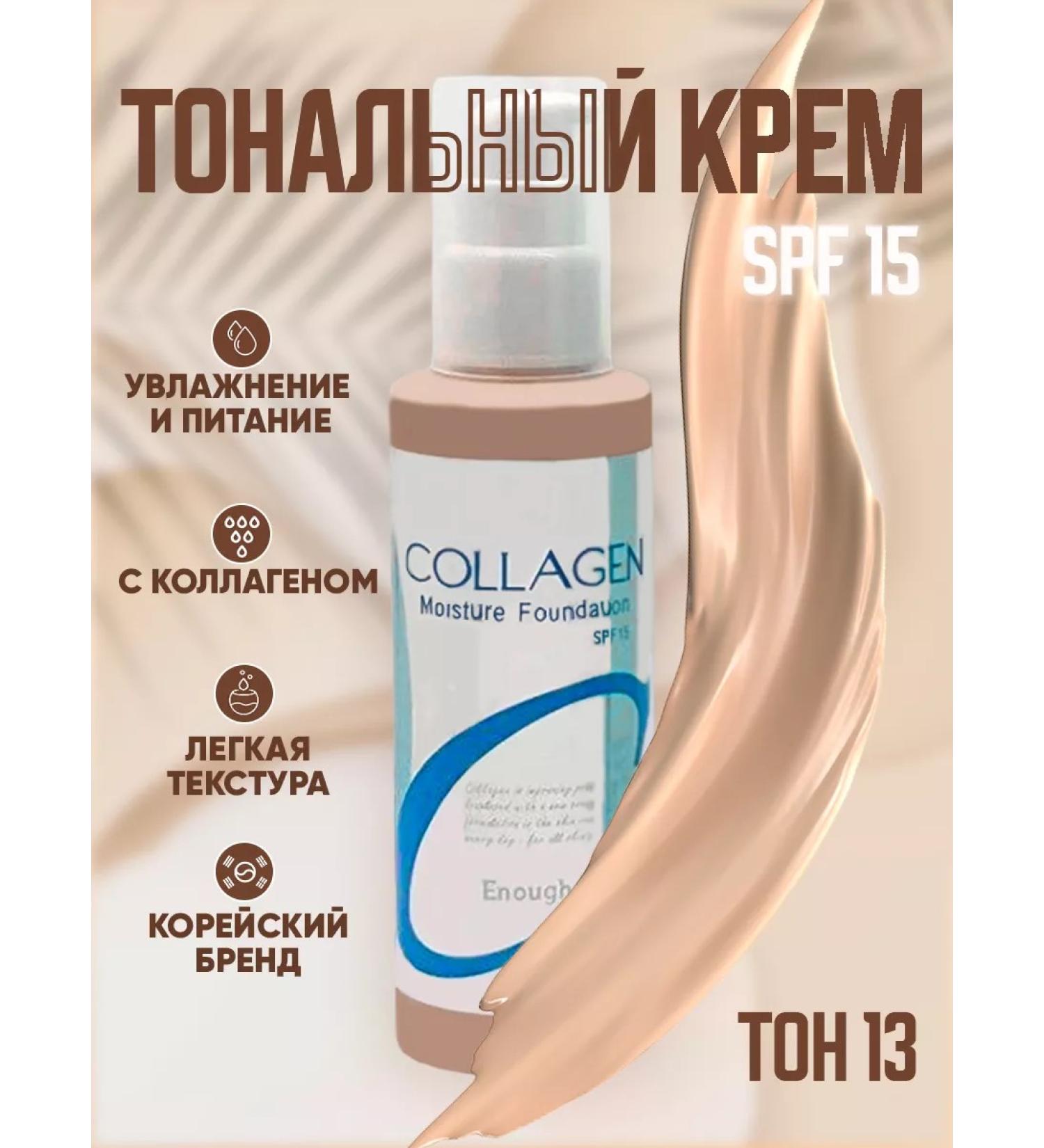 Korean cosmetics Korean tonal cream kushon with collagen - Buy Online on GoSupps.com