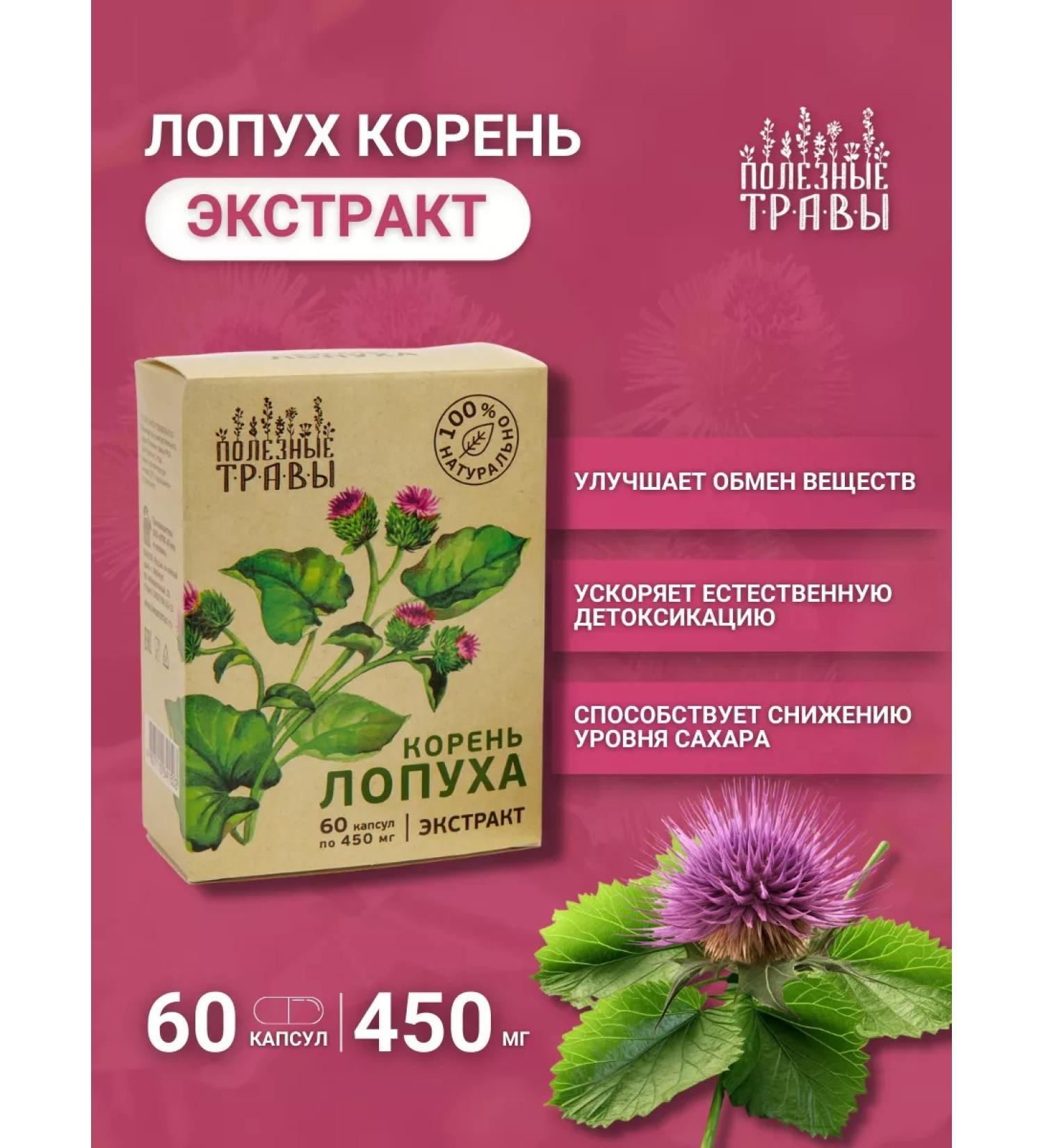 bee and man Burdock root in capsules - Buy Online on GoSupps.com