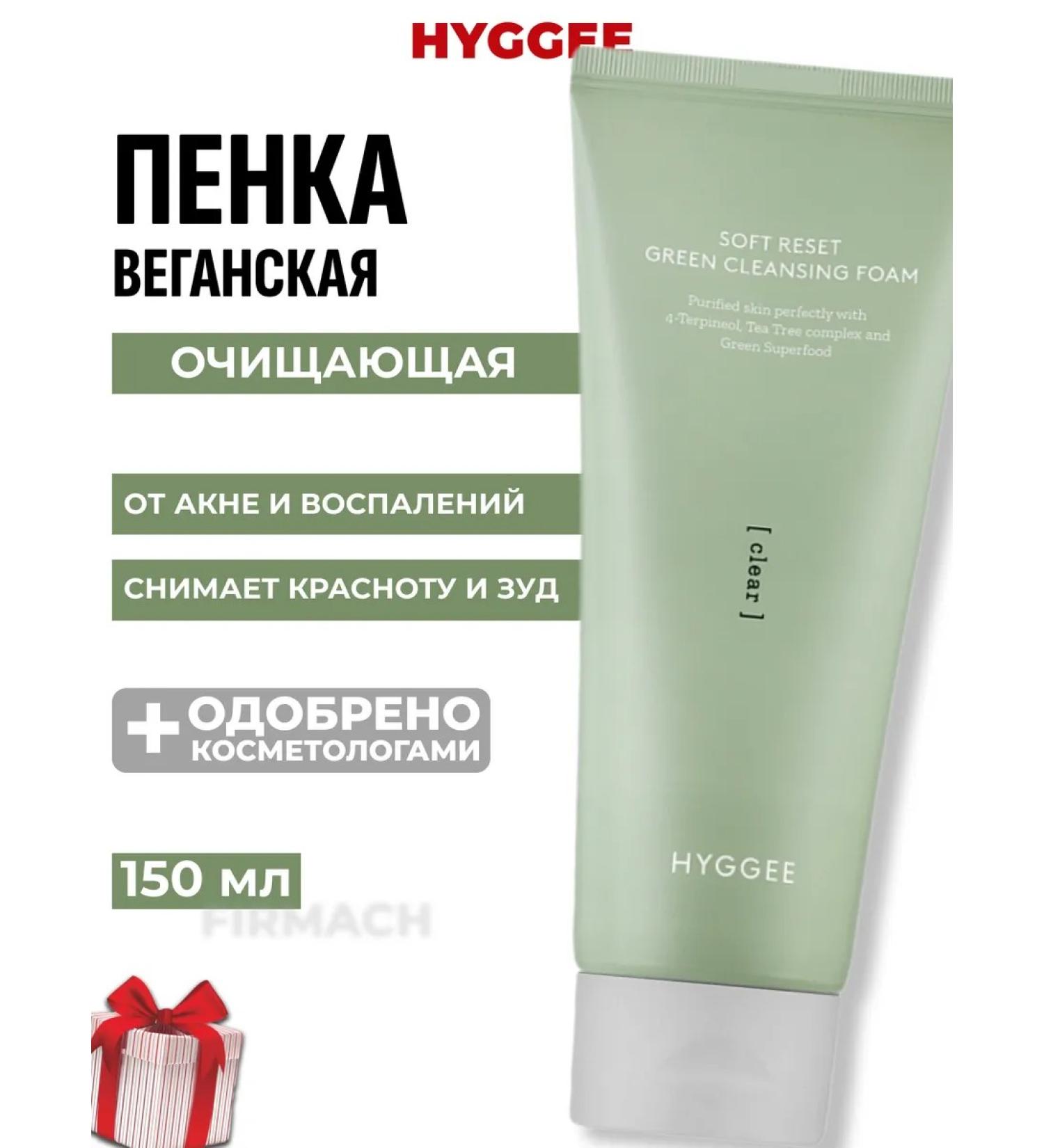 HYGGEE Cleaning Feet Feet with Tea tree extract - Buy Online on GoSupps.com