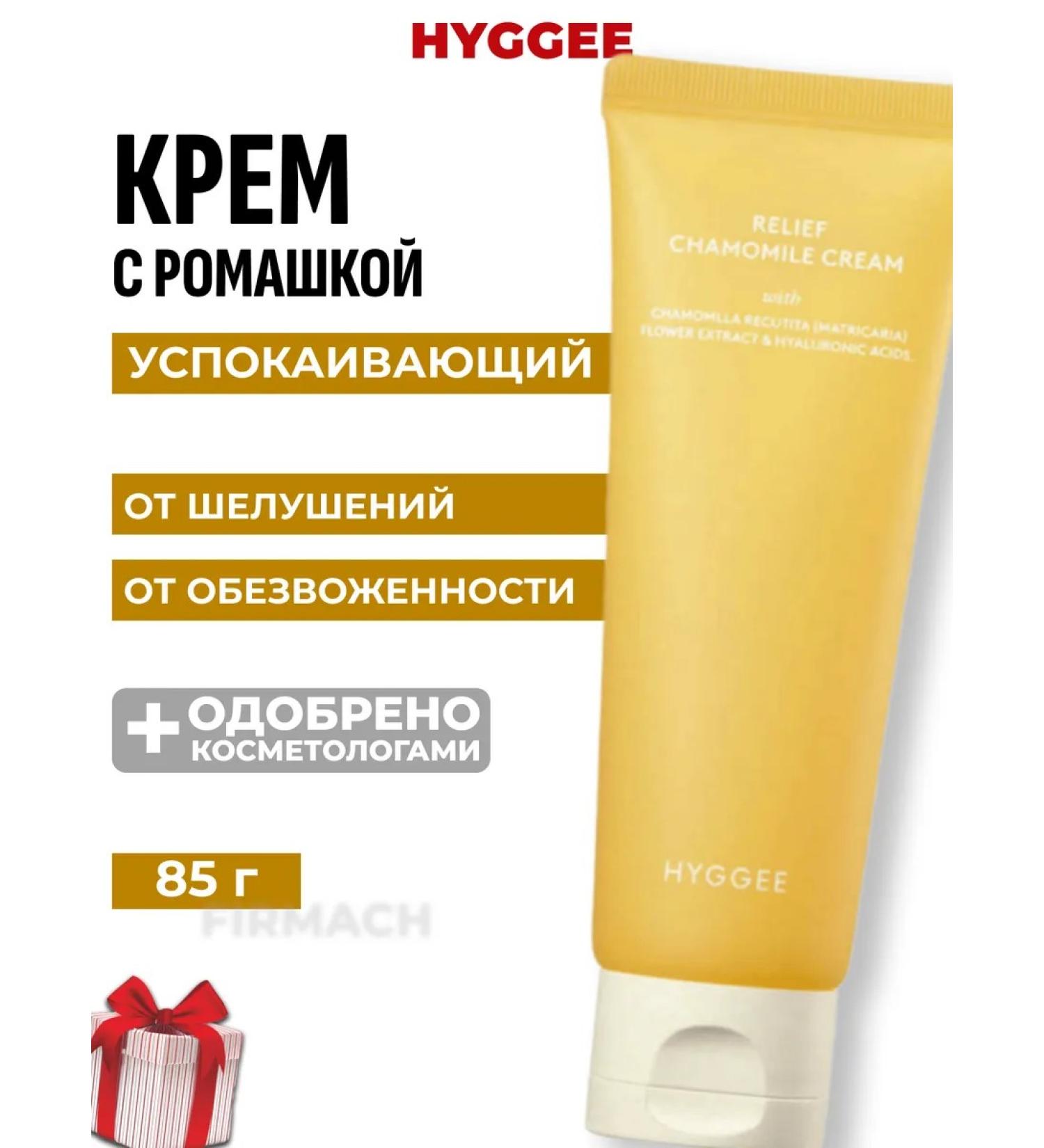 HYGGEE Single -cream for skin with chamomile extract - Buy Online on GoSupps.com