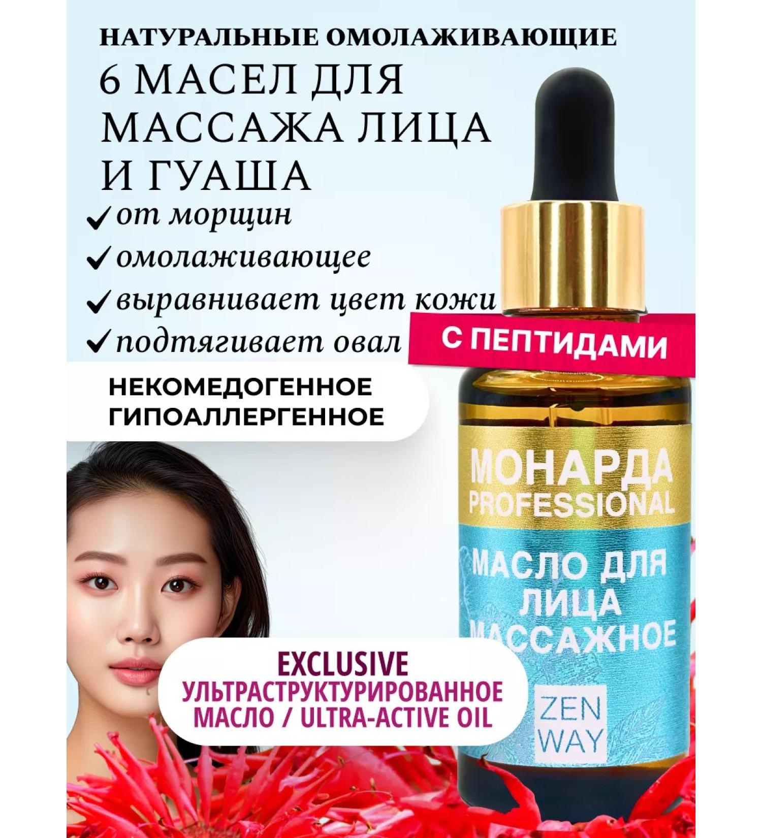 ZenWay Face massage and gouas natural rejuvenating - Buy Online on GoSupps.com