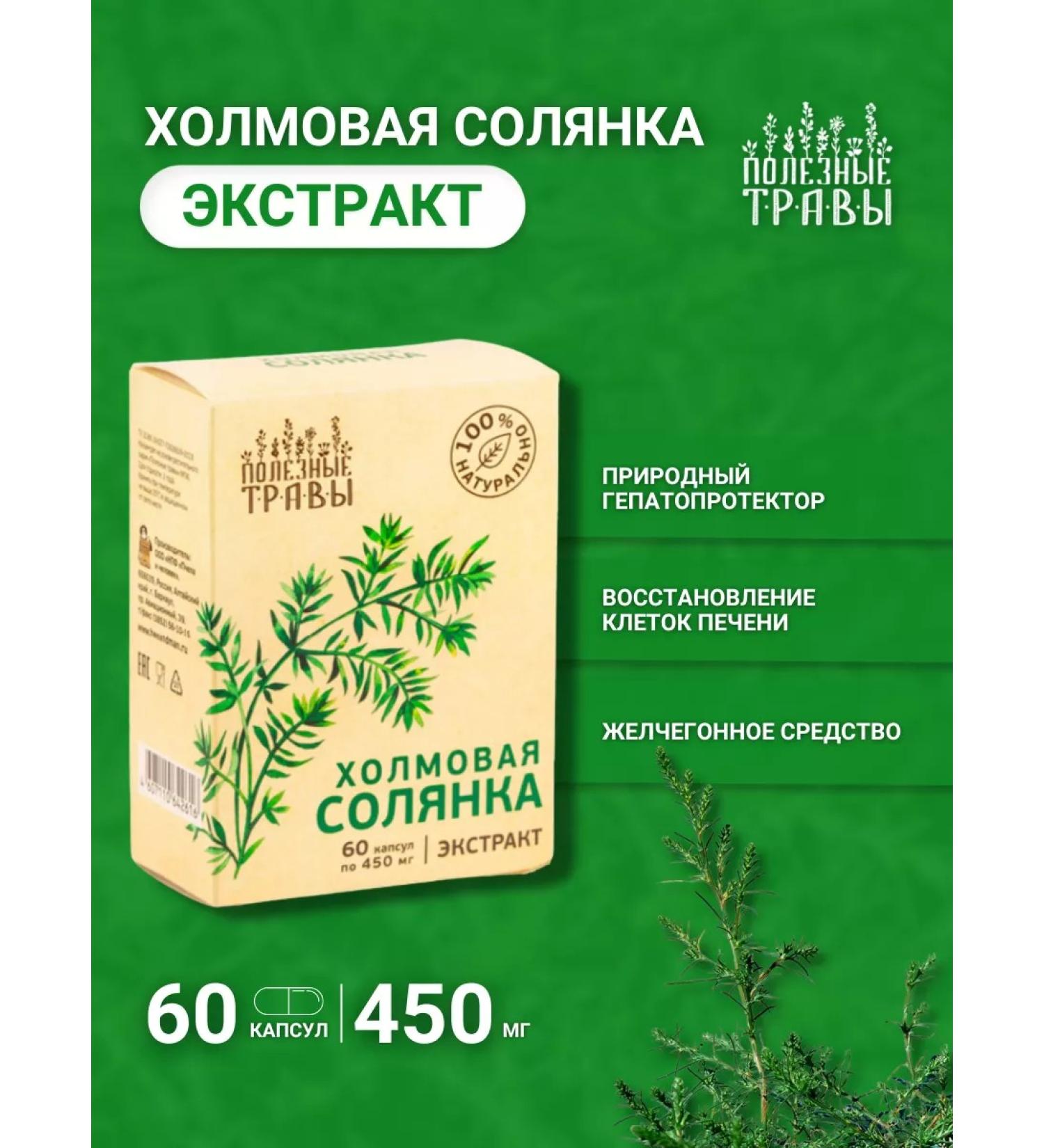 bee and man Holmers Holmock for the liver in capsules - Buy Online on GoSupps.com