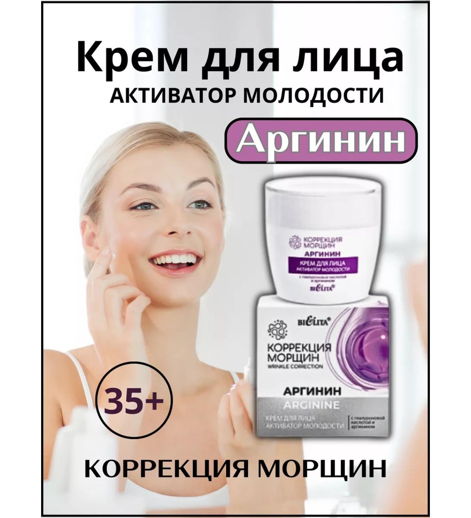 Belita Face cream - Buy Online on GoSupps.com