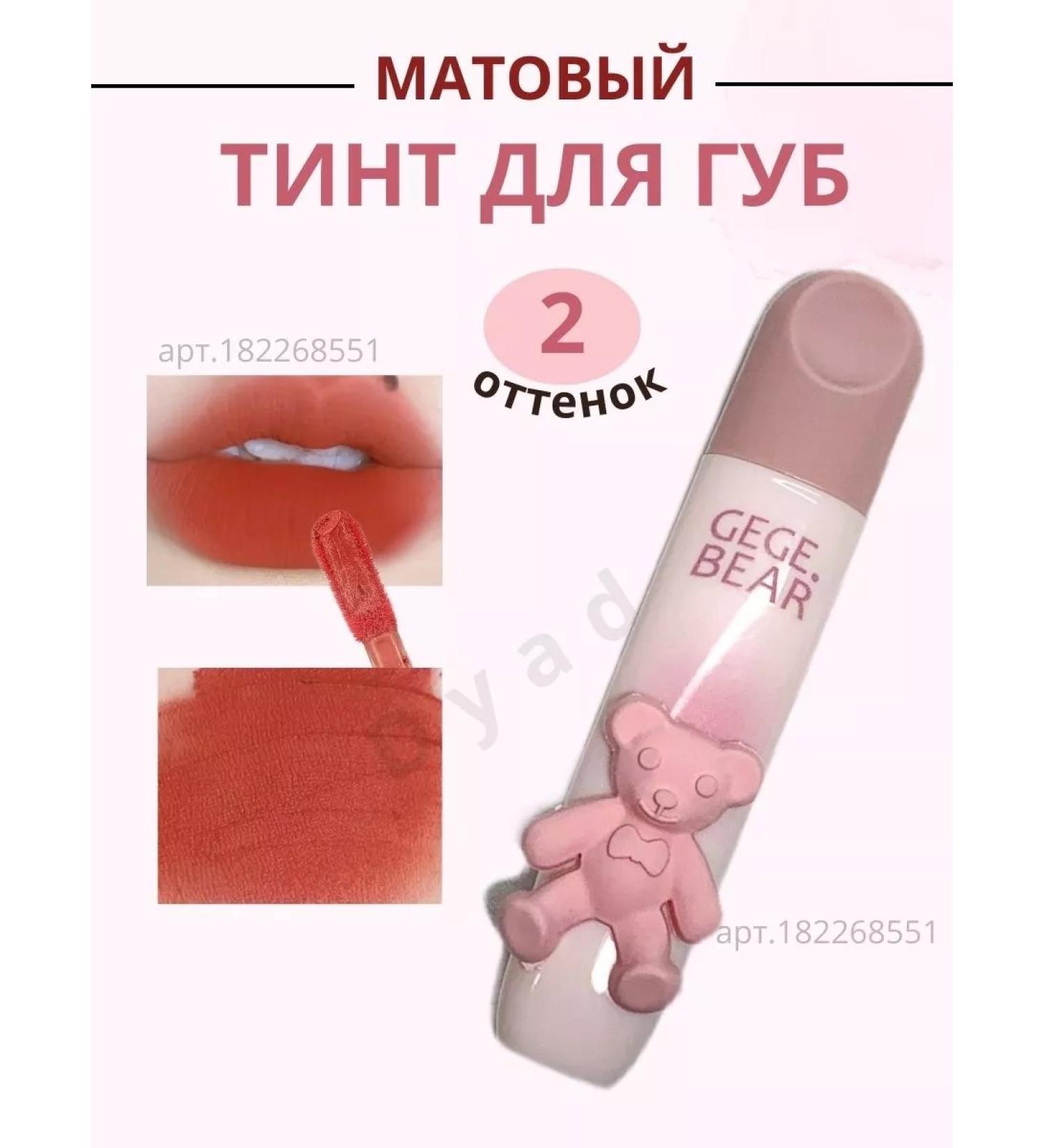 DyadaS Tint for lips matte - Buy Online on GoSupps.com