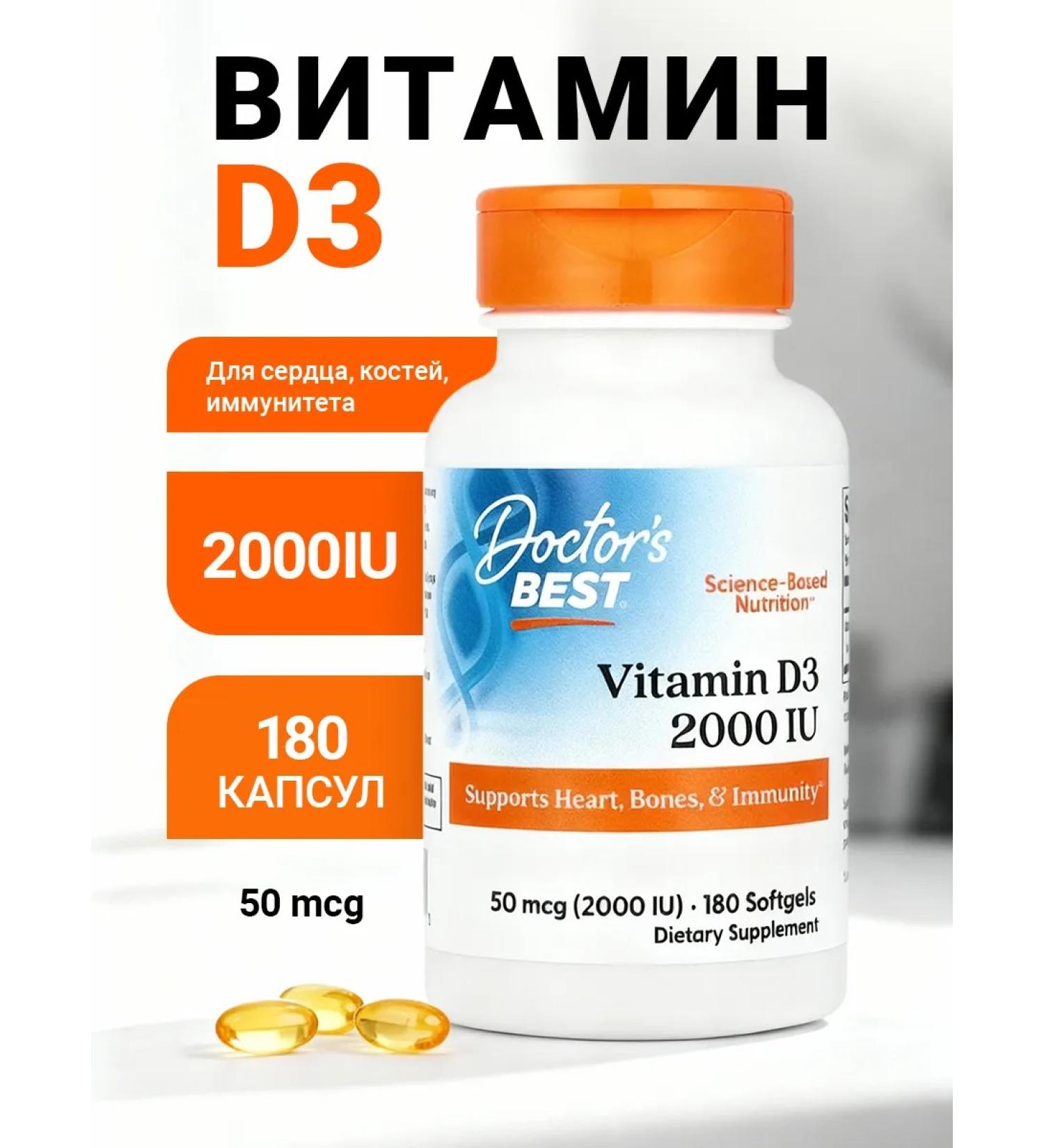Doctor's Best Vitamin D3 2000MA Vitamin D3 2000IU