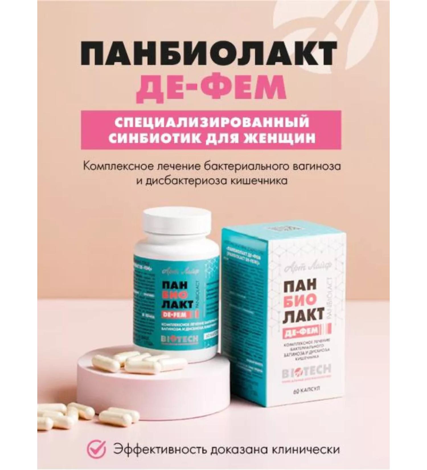 Art Life Biocomplex Panbiolakt de-Fem - Buy Online on GoSupps.com