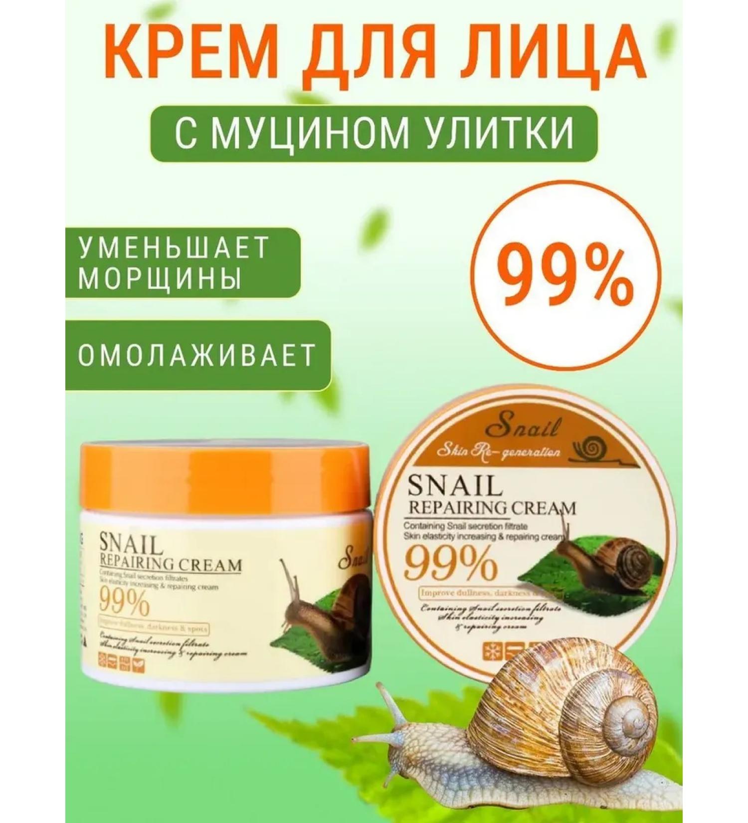 BeautyQueen Facial cream Korean cosmetics with snail - Buy Online on GoSupps.com
