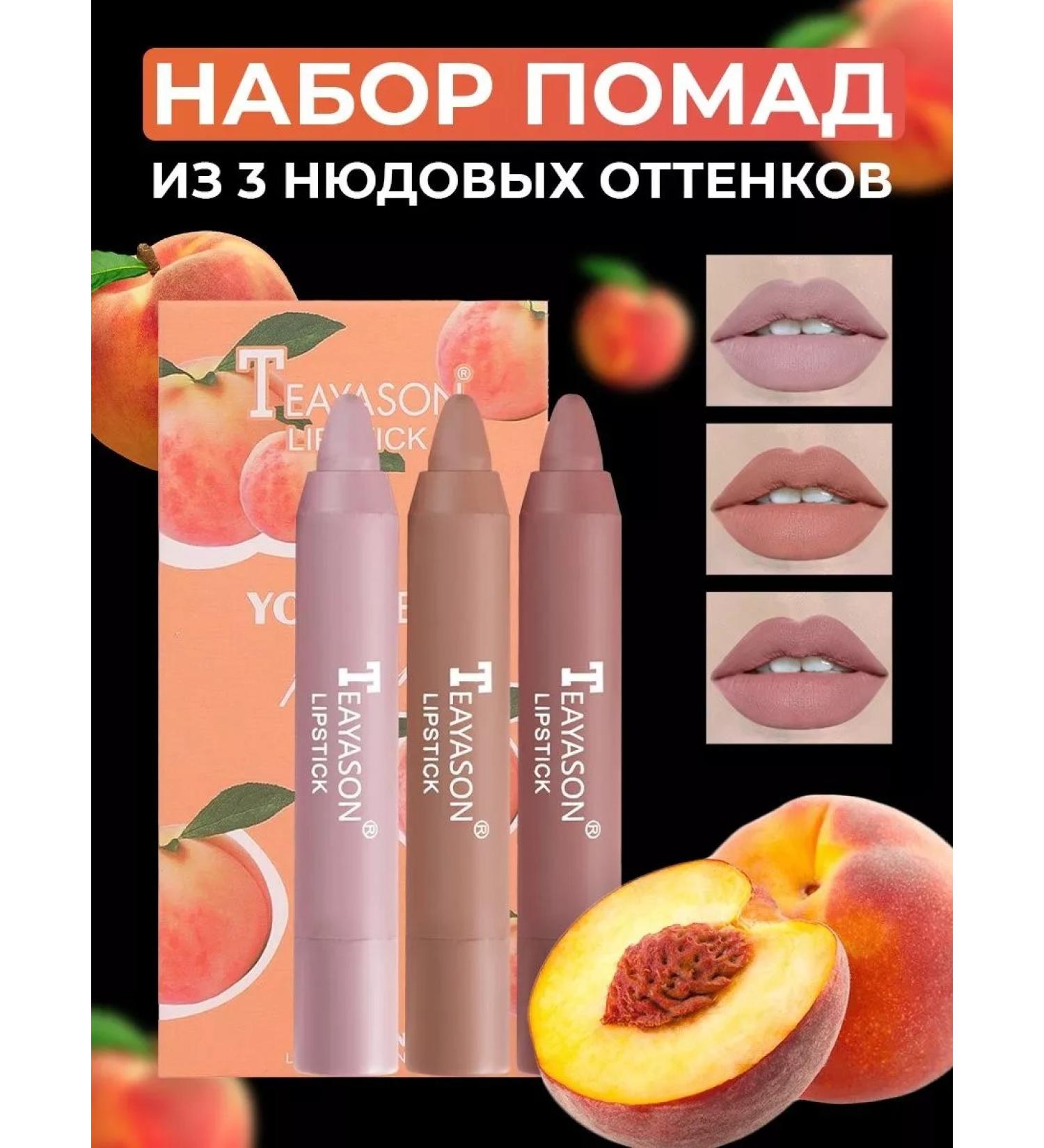 BeautyQueen Lipstick lip pencil matte cream - Buy Online on GoSupps.com