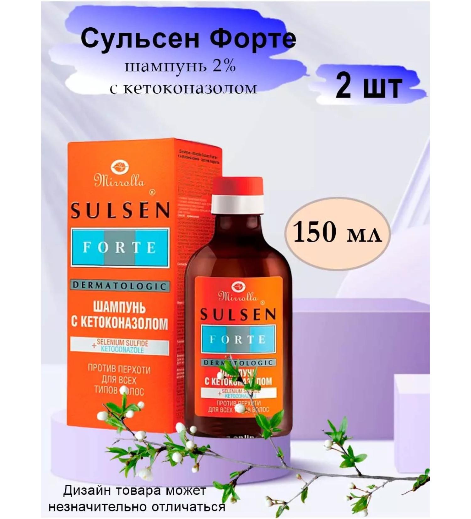 Sulsen Mirrolla Forte shampoo 2% with ketoconazole 150 ml