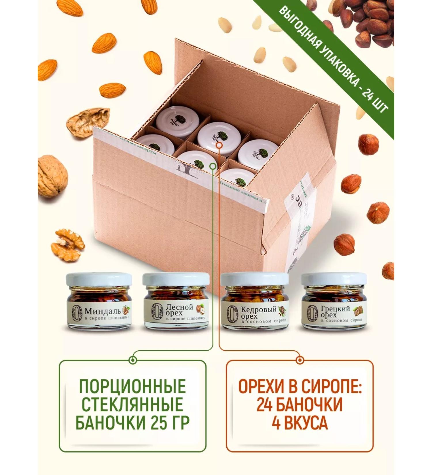 Russian Forest Assorted nuts banks 25 grams 24 pcs - Buy Online on GoSupps.com